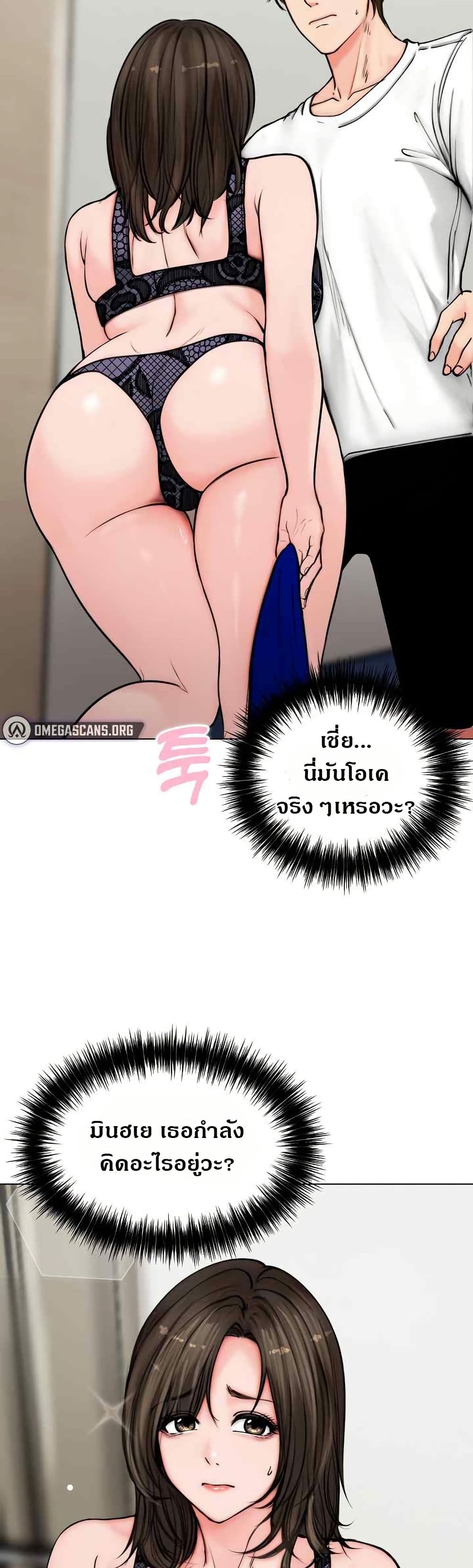 Runaway Wife – Runaway Wife – ตอนที่ 3 หน้า 3