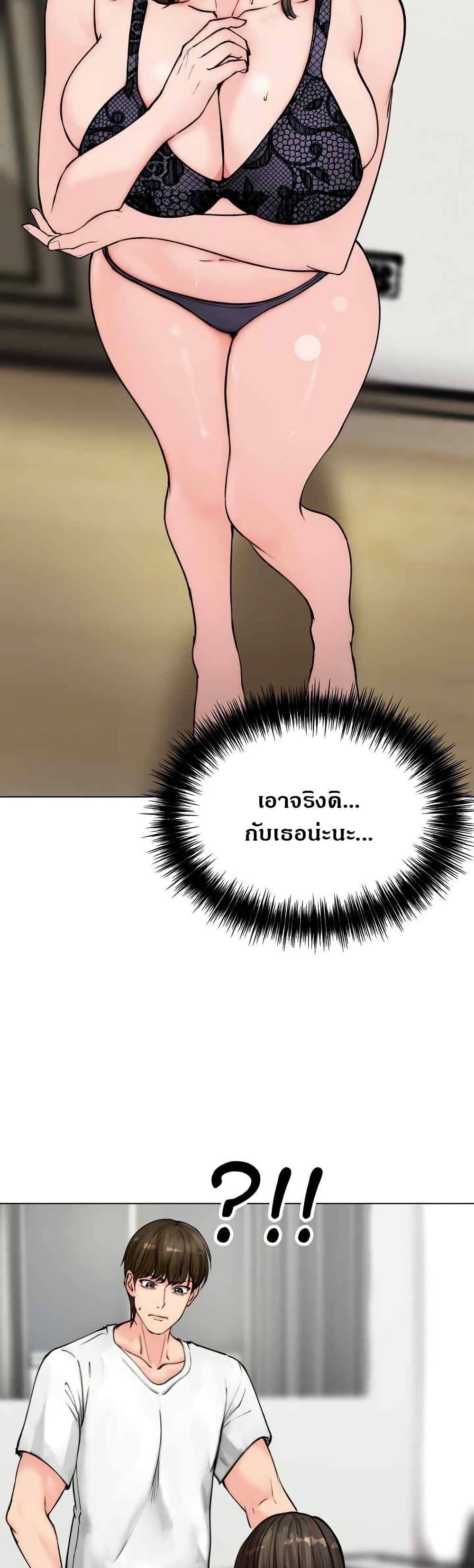 Runaway Wife – Runaway Wife – ตอนที่ 3 หน้า 4