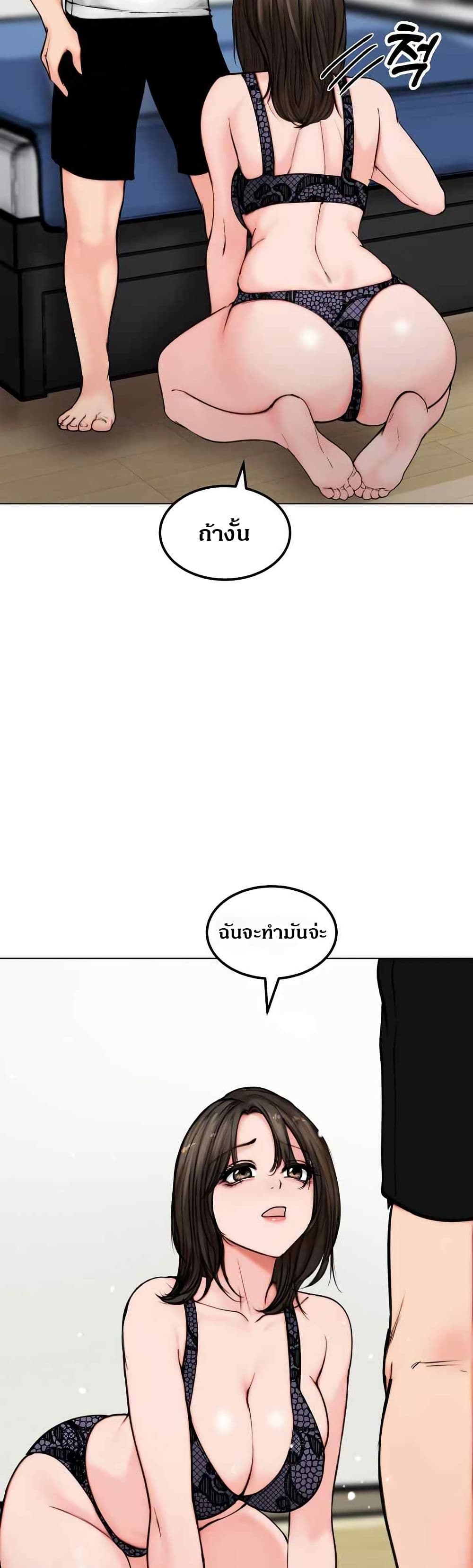 Runaway Wife – Runaway Wife – ตอนที่ 3 หน้า 5