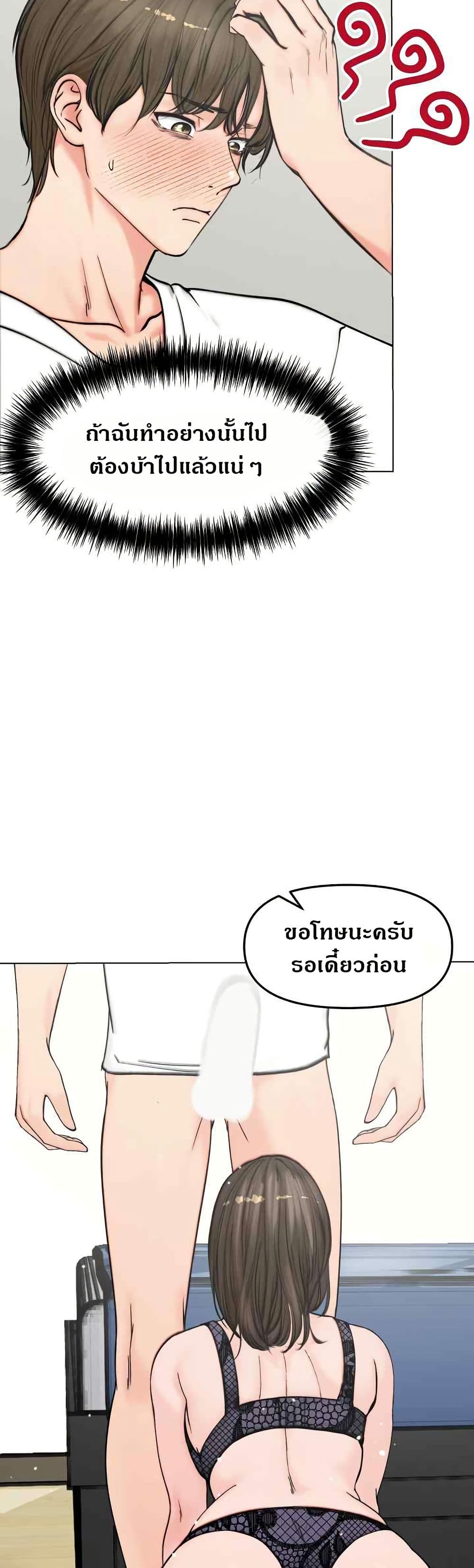 Runaway Wife – Runaway Wife – ตอนที่ 3 หน้า 8