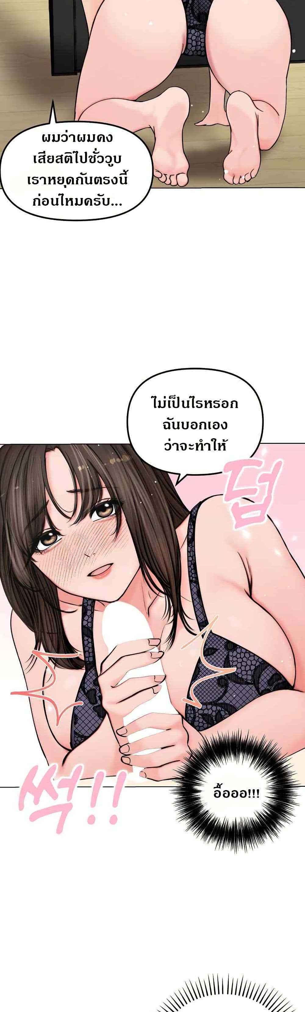 Runaway Wife – Runaway Wife – ตอนที่ 3 หน้า 9