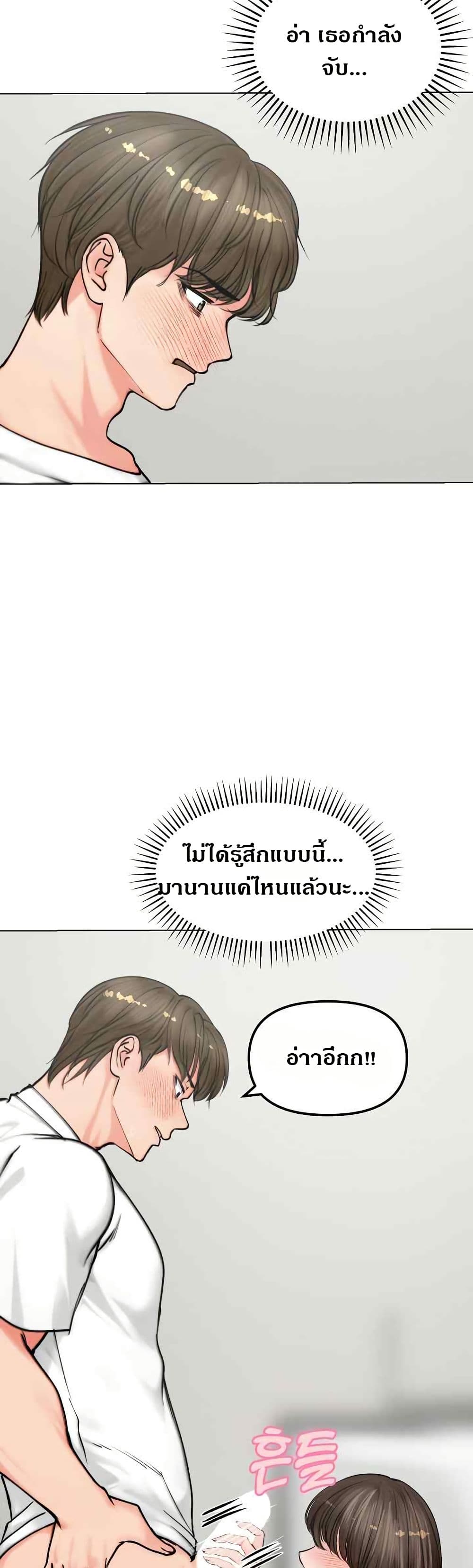Runaway Wife – Runaway Wife – ตอนที่ 3 หน้า 10