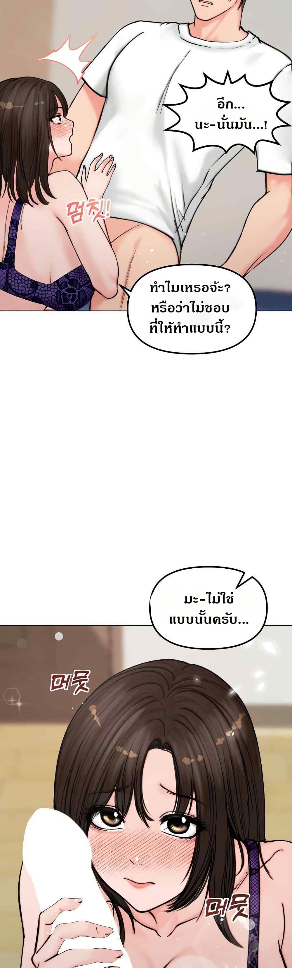 Runaway Wife – Runaway Wife – ตอนที่ 3 หน้า 13