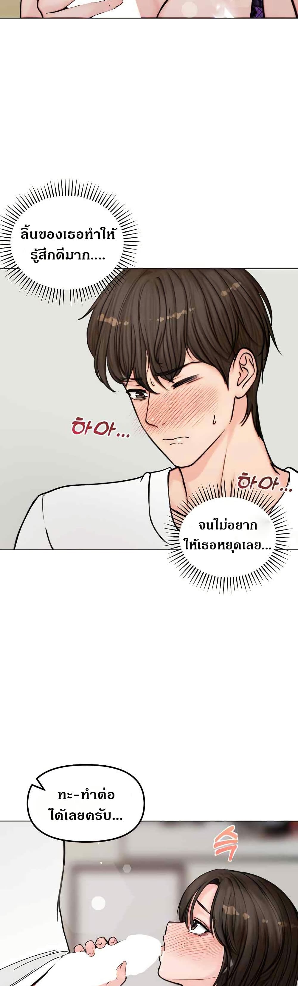 Runaway Wife – Runaway Wife – ตอนที่ 3 หน้า 14