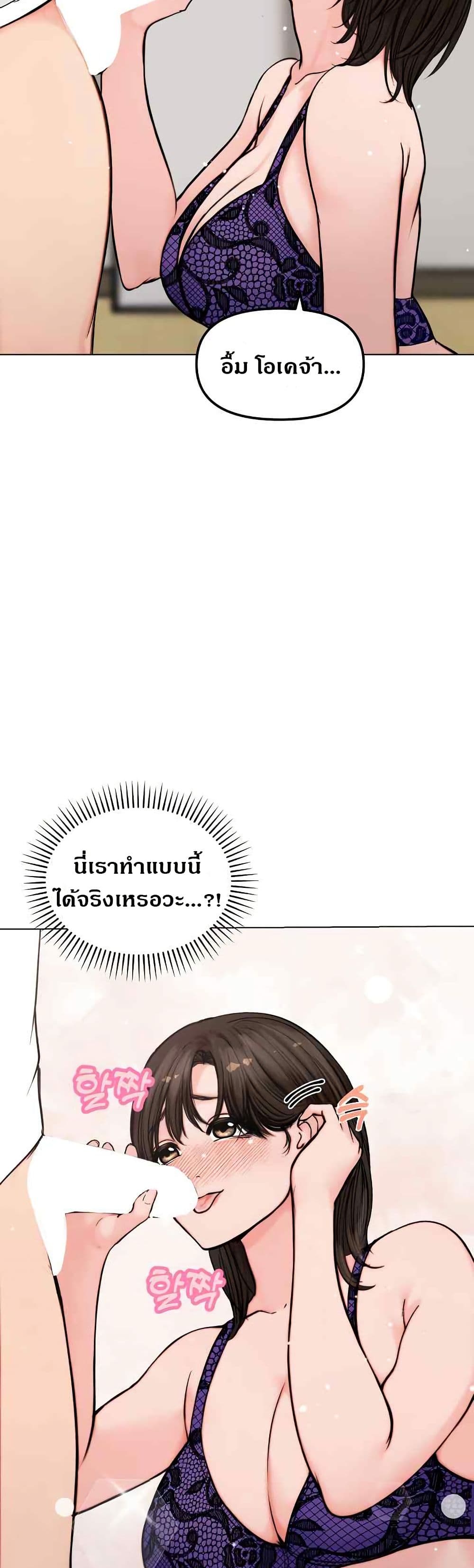 Runaway Wife – Runaway Wife – ตอนที่ 3 หน้า 15