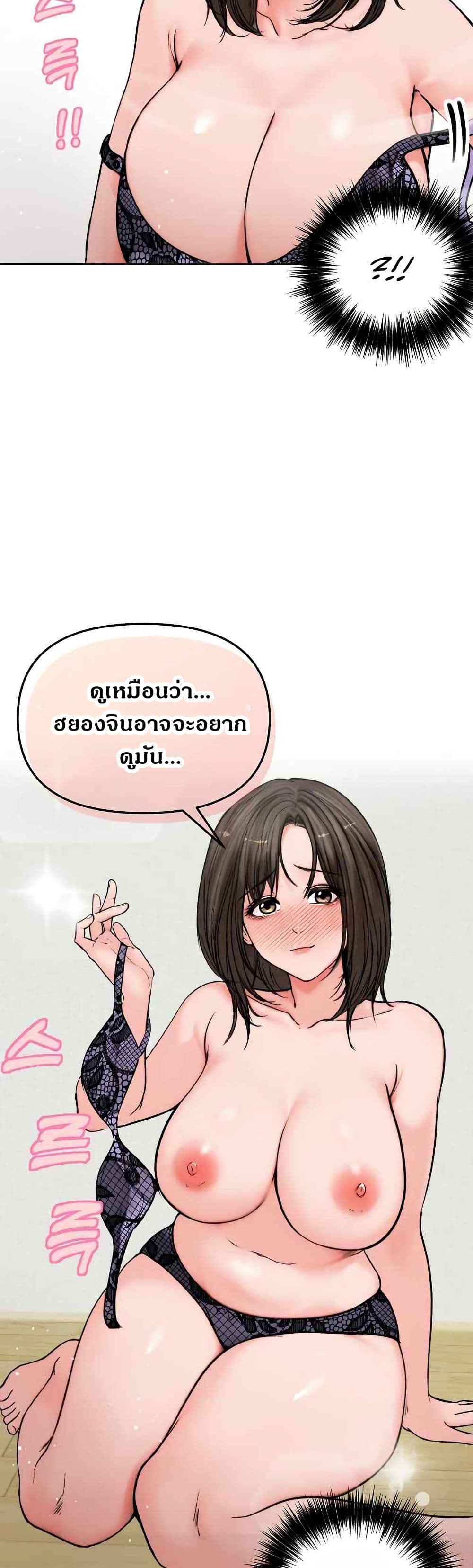 Runaway Wife – Runaway Wife – ตอนที่ 3 หน้า 19