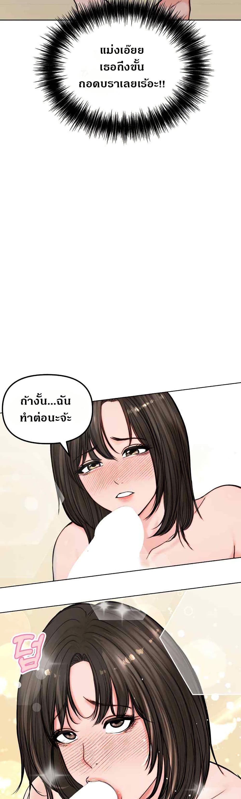 Runaway Wife – Runaway Wife – ตอนที่ 3 หน้า 21