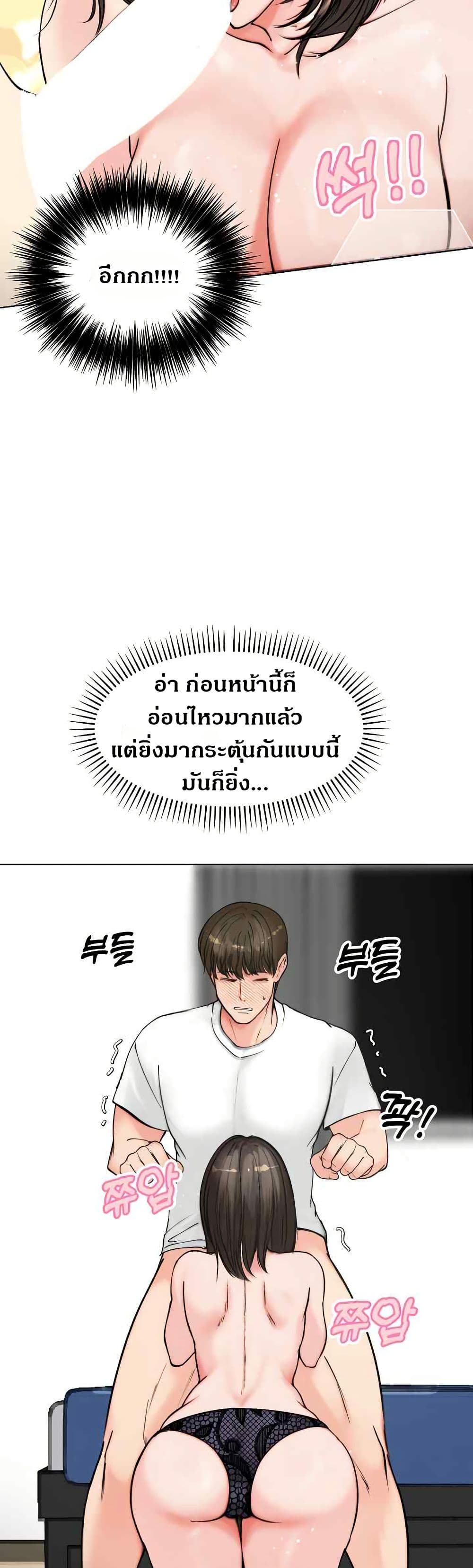 Runaway Wife – Runaway Wife – ตอนที่ 3 หน้า 22