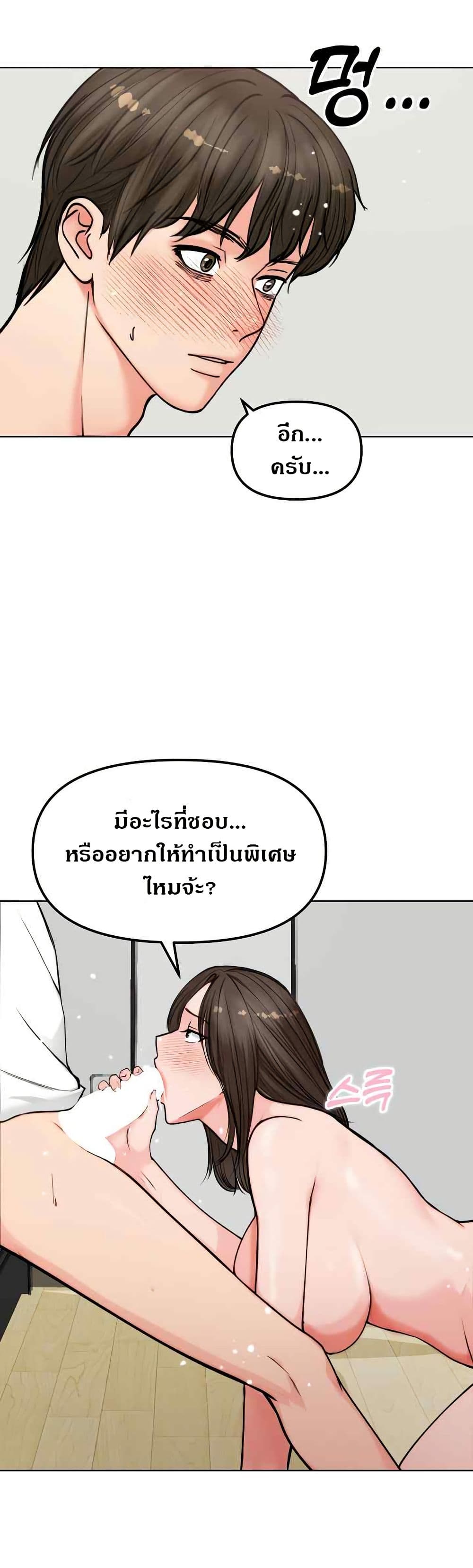 Runaway Wife – Runaway Wife – ตอนที่ 3 หน้า 28
