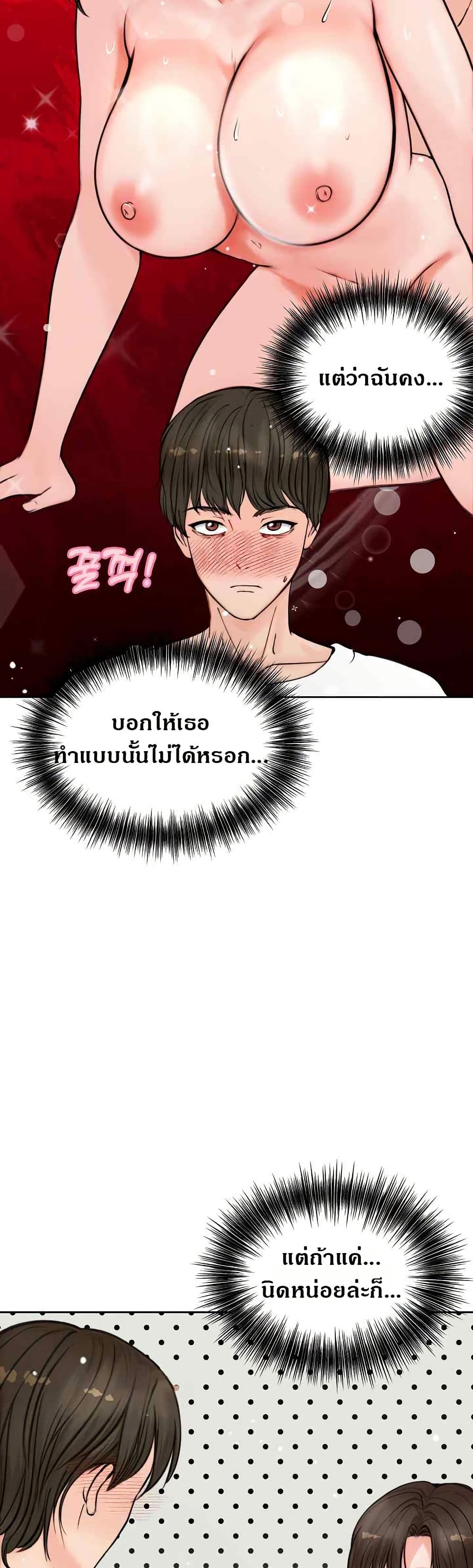 Runaway Wife – Runaway Wife – ตอนที่ 3 หน้า 30