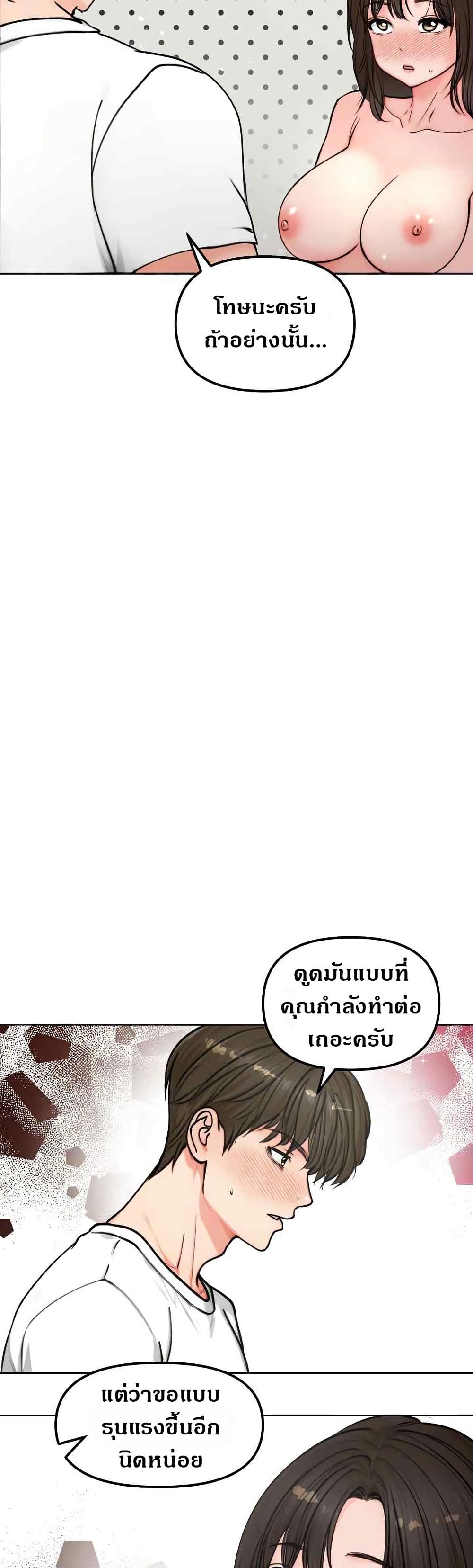 Runaway Wife – Runaway Wife – ตอนที่ 3 หน้า 31