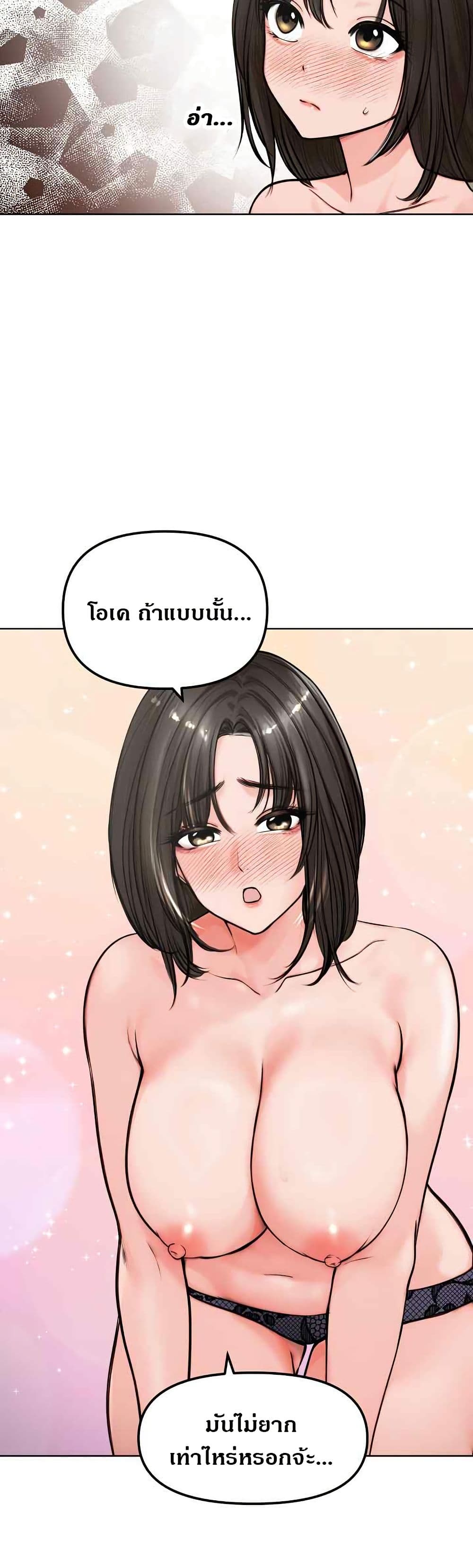 Runaway Wife – Runaway Wife – ตอนที่ 3 หน้า 32