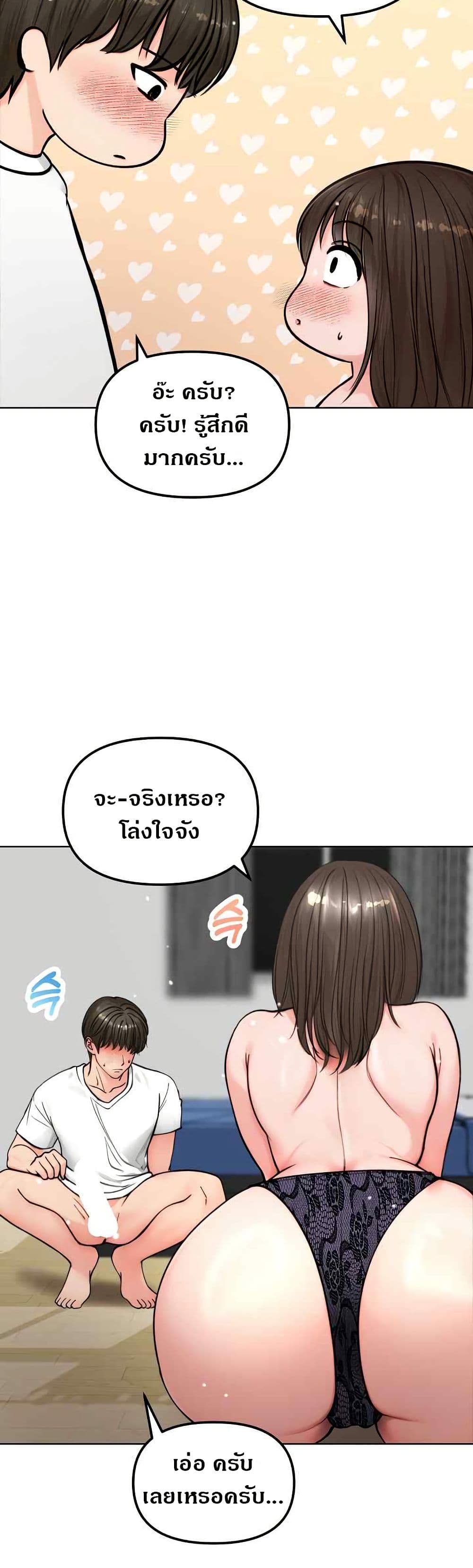 Runaway Wife – Runaway Wife – ตอนที่ 3 หน้า 44