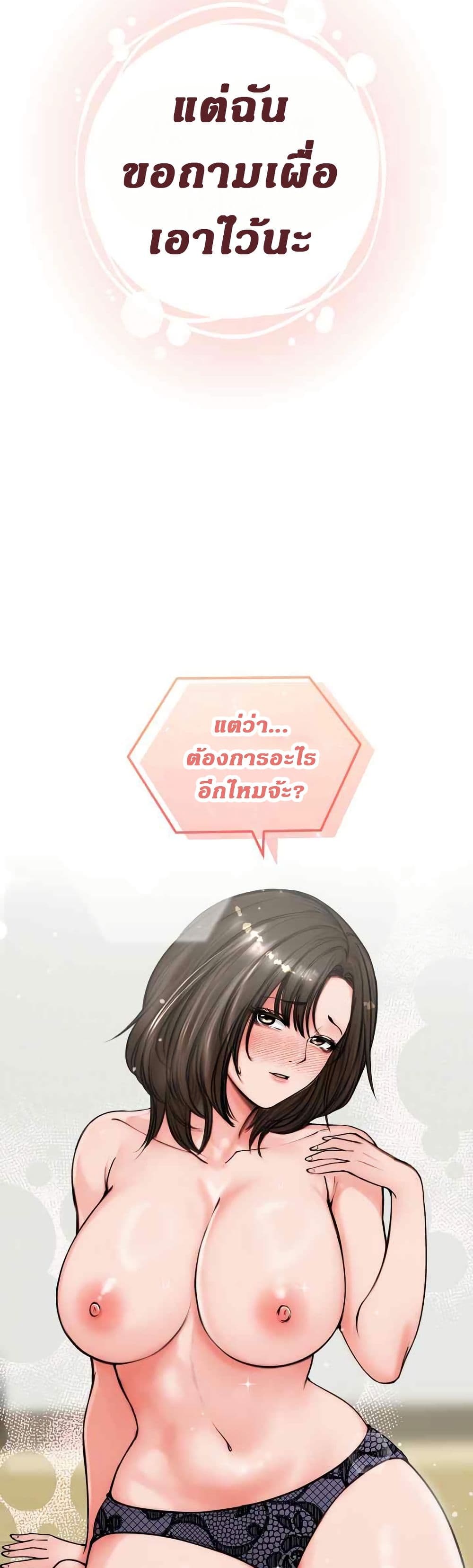 Runaway Wife – Runaway Wife – ตอนที่ 3 หน้า 49