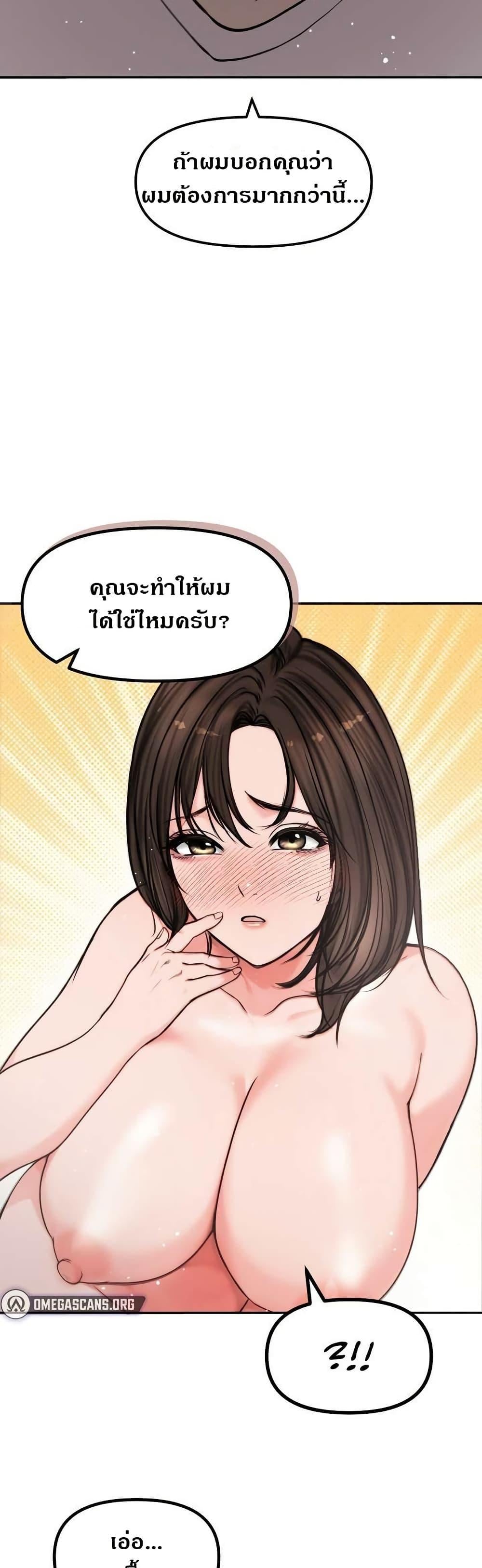 Runaway Wife – Runaway Wife – ตอนที่ 4 หน้า 5