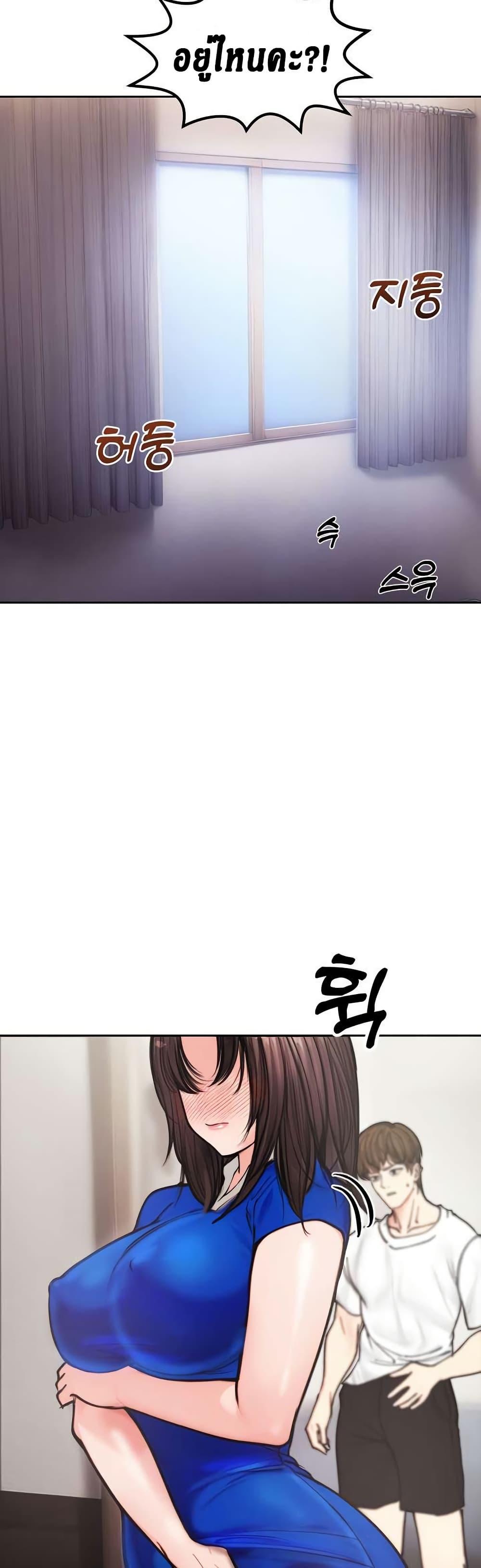 Runaway Wife – Runaway Wife – ตอนที่ 4 หน้า 8