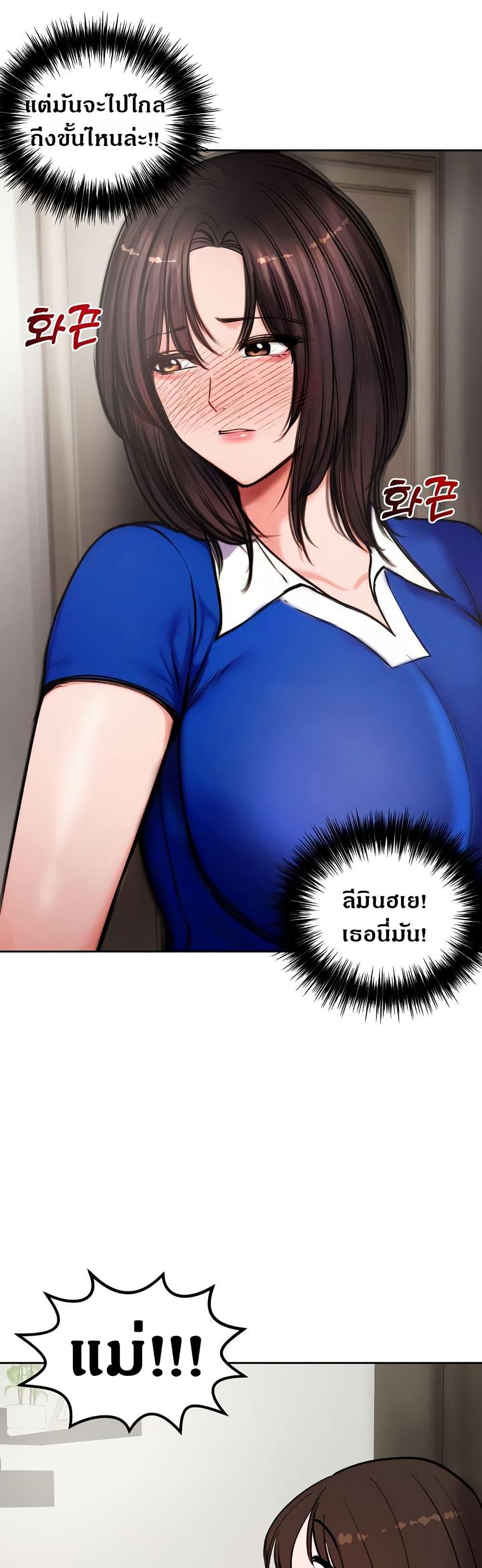 Runaway Wife – Runaway Wife – ตอนที่ 4 หน้า 11