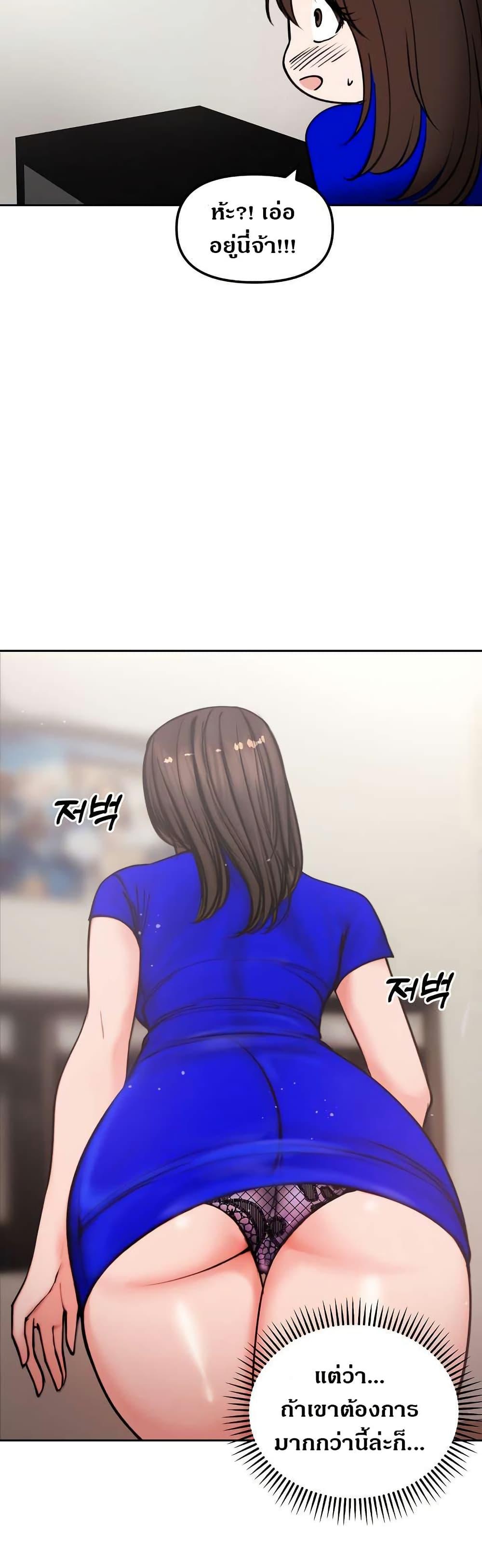 Runaway Wife – Runaway Wife – ตอนที่ 4 หน้า 12