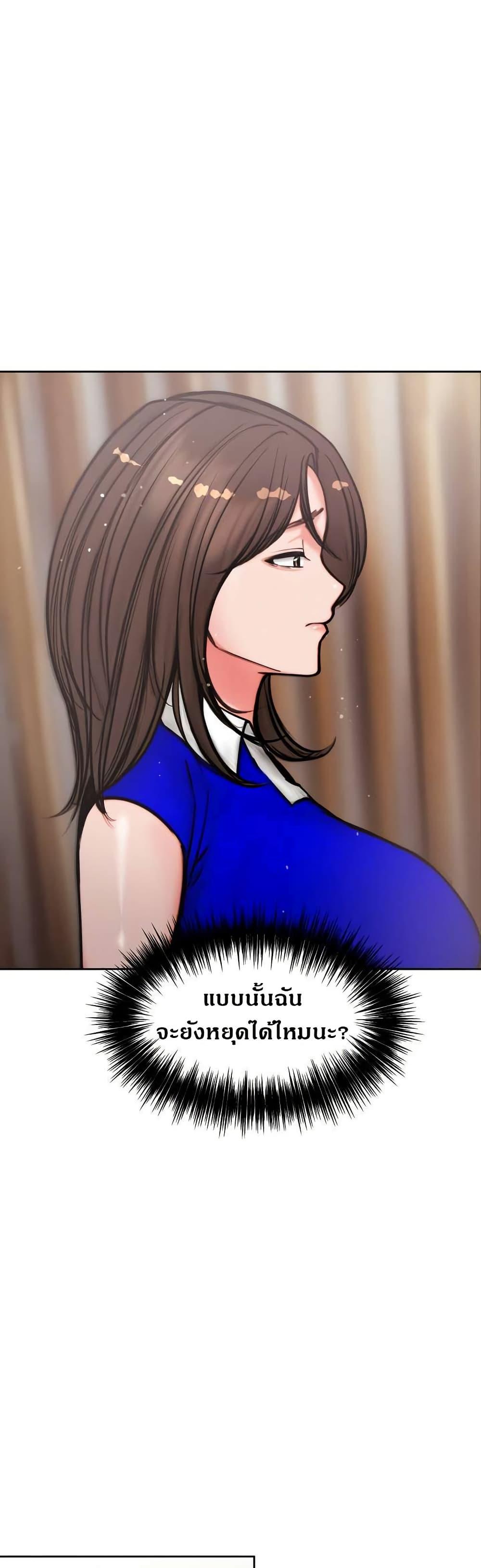 Runaway Wife – Runaway Wife – ตอนที่ 4 หน้า 13