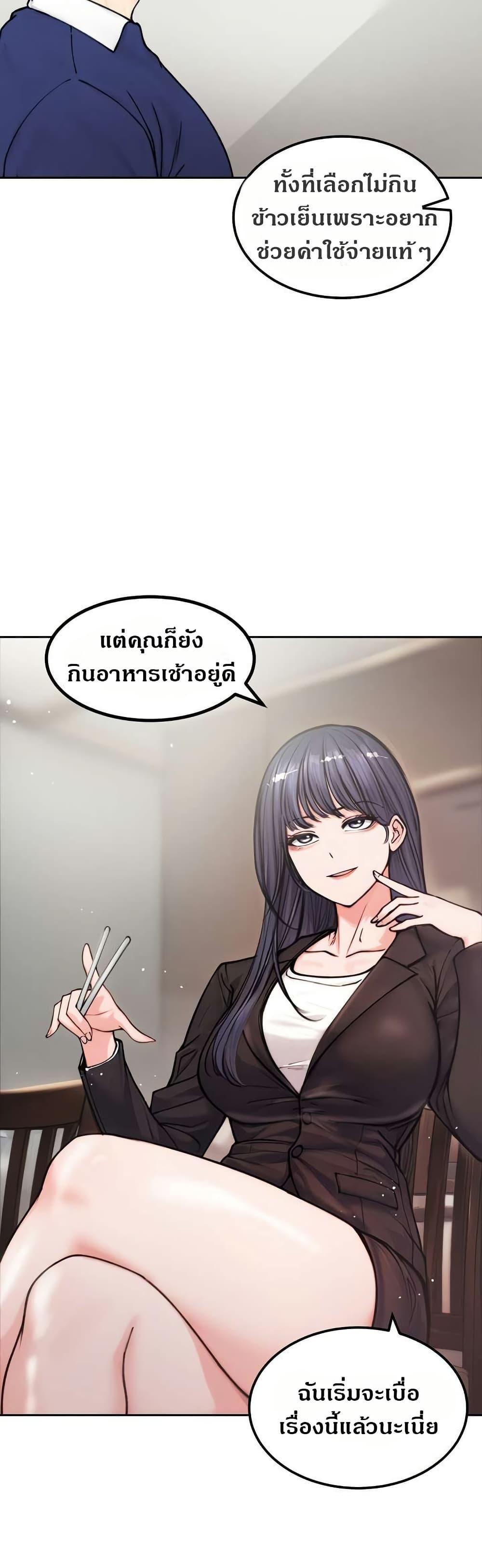 Runaway Wife – Runaway Wife – ตอนที่ 4 หน้า 18