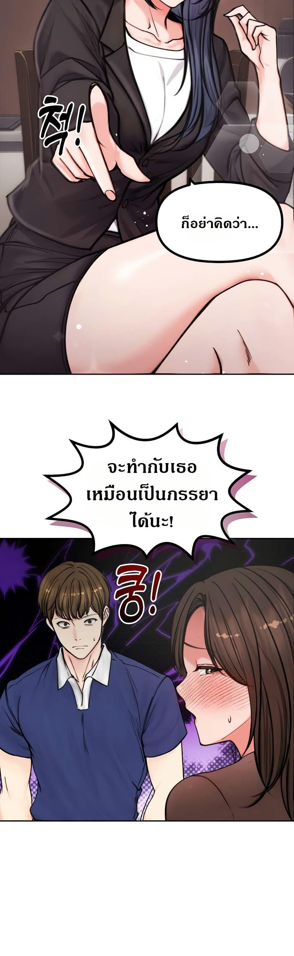 Runaway Wife – Runaway Wife – ตอนที่ 4 หน้า 20