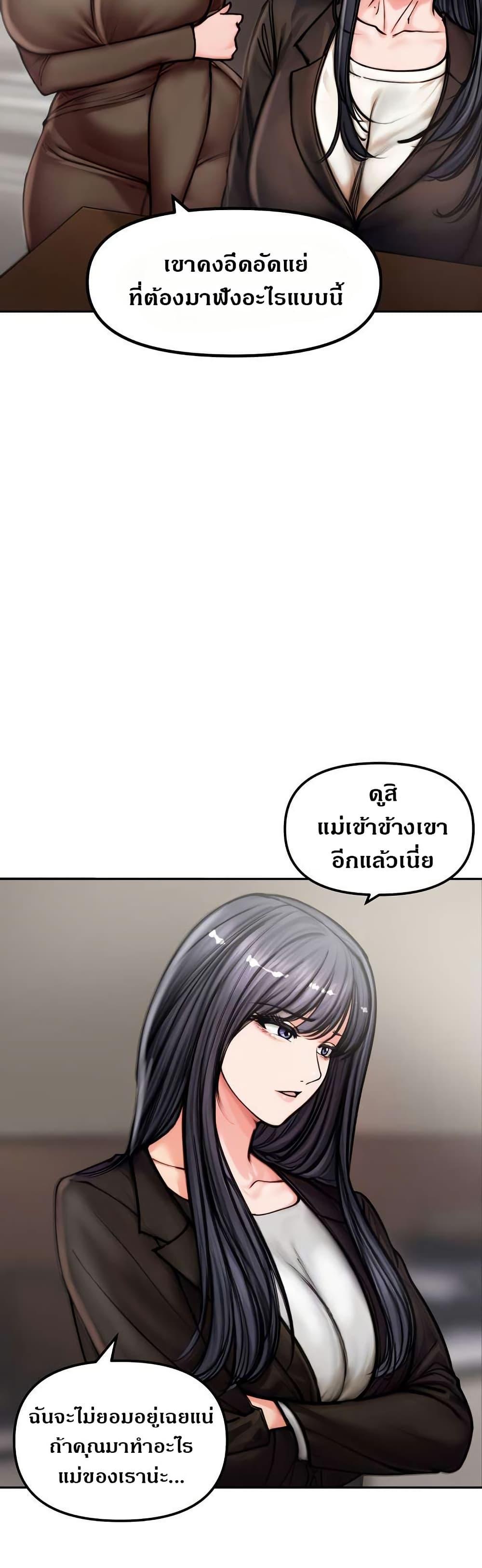 Runaway Wife – Runaway Wife – ตอนที่ 4 หน้า 23