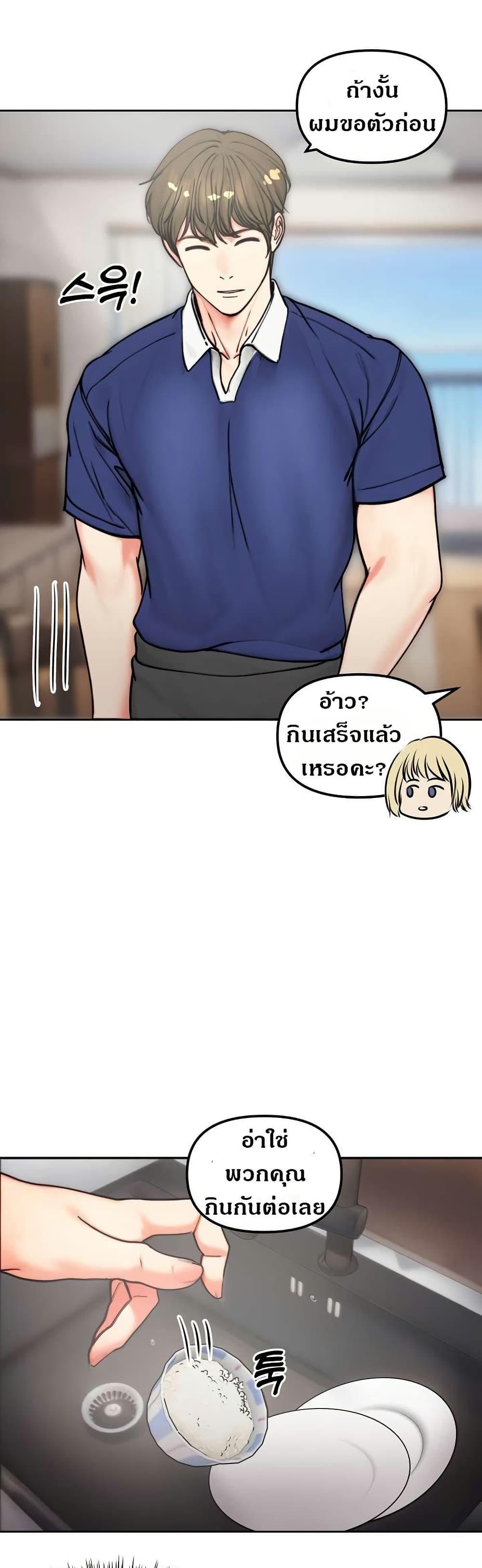 Runaway Wife – Runaway Wife – ตอนที่ 4 หน้า 29