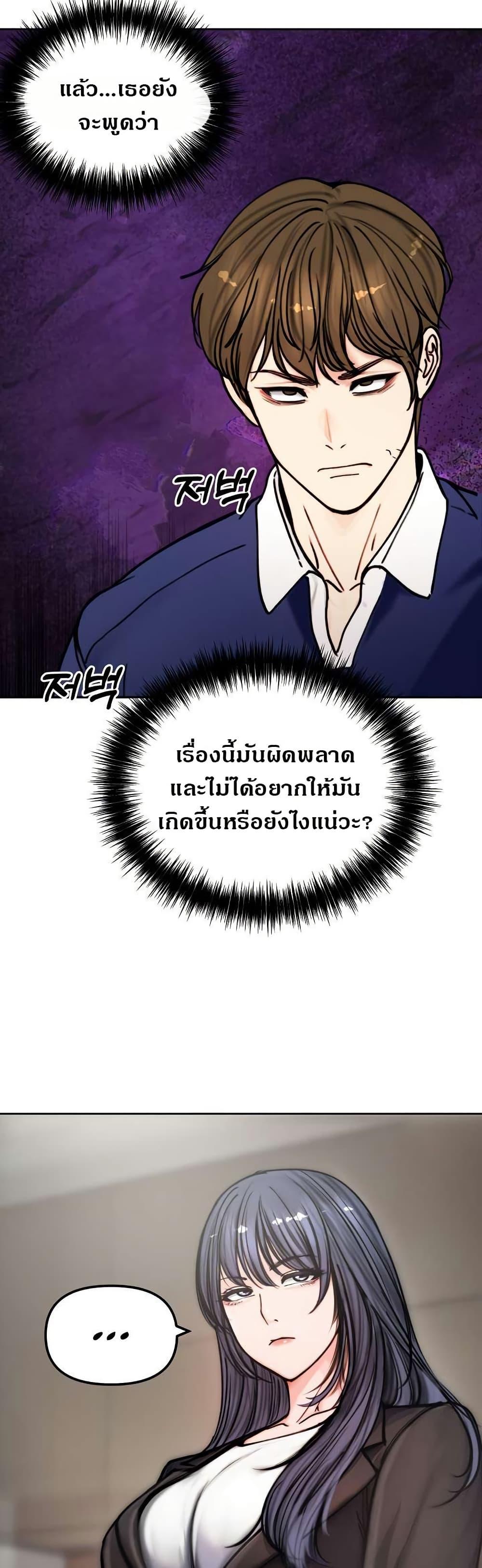 Runaway Wife – Runaway Wife – ตอนที่ 4 หน้า 30