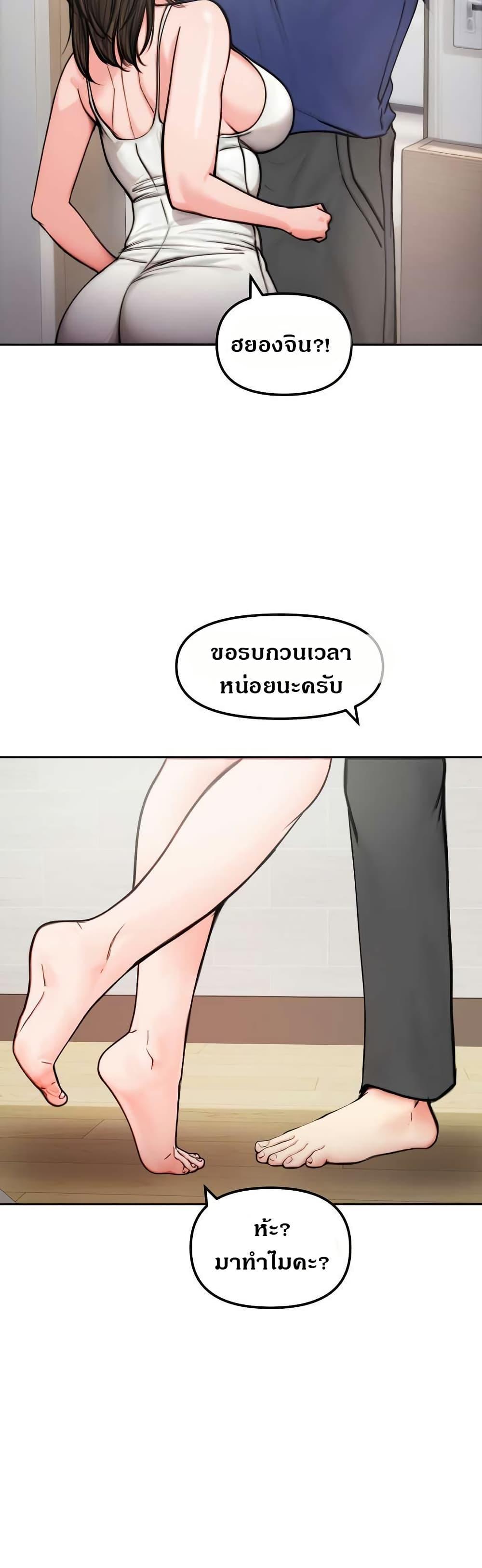 Runaway Wife – Runaway Wife – ตอนที่ 4 หน้า 34