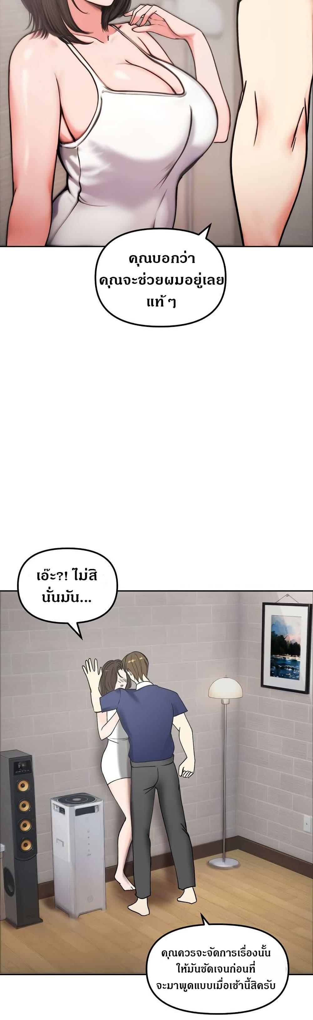 Runaway Wife – Runaway Wife – ตอนที่ 4 หน้า 38