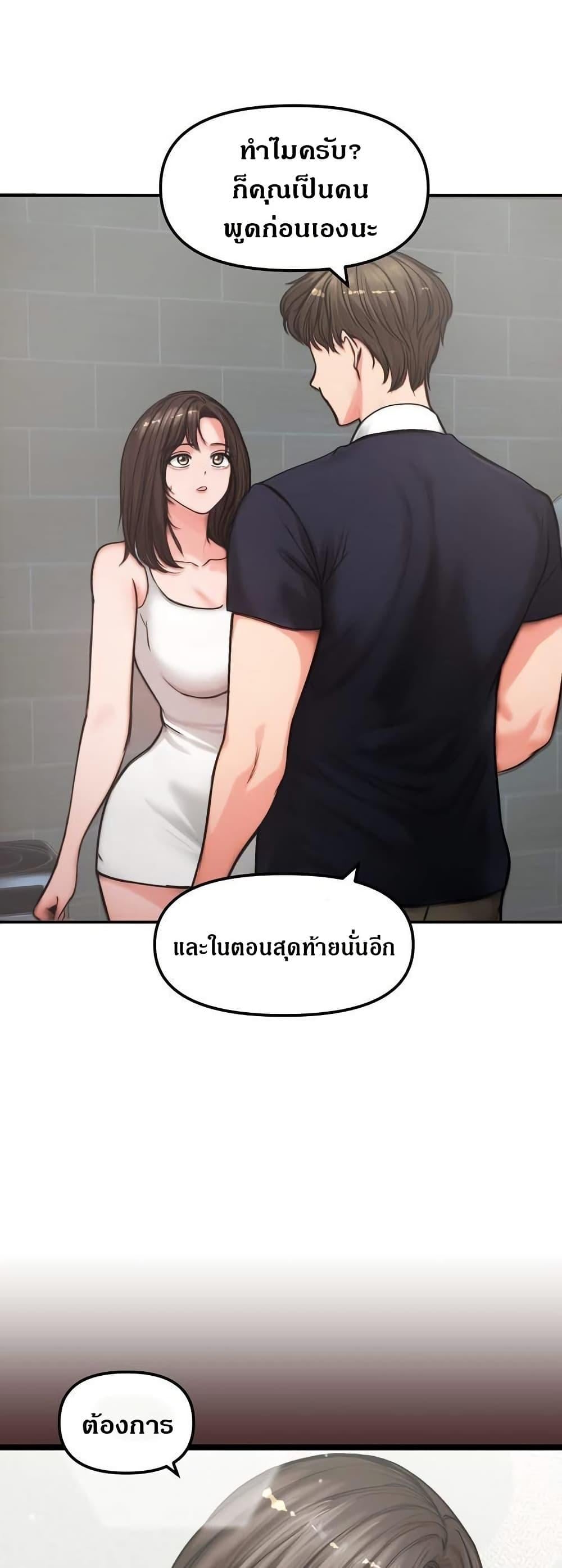 Runaway Wife – Runaway Wife – ตอนที่ 5 หน้า 4