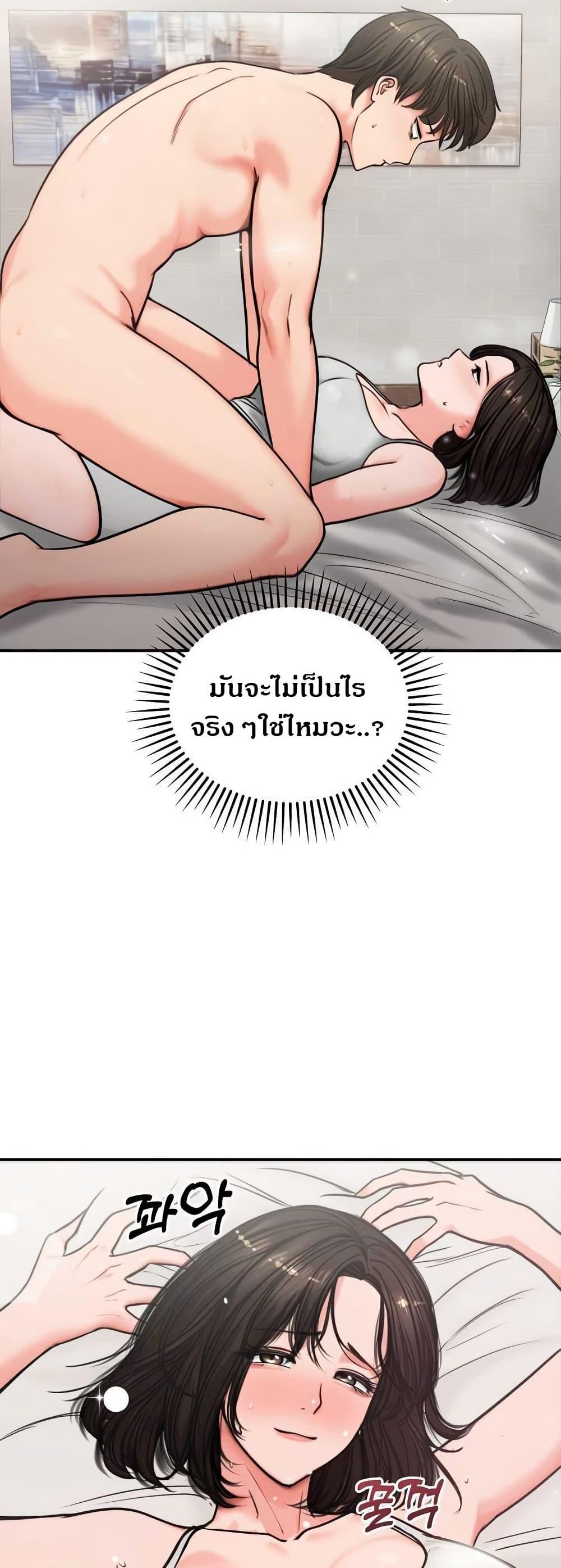 Runaway Wife – Runaway Wife – ตอนที่ 5 หน้า 21