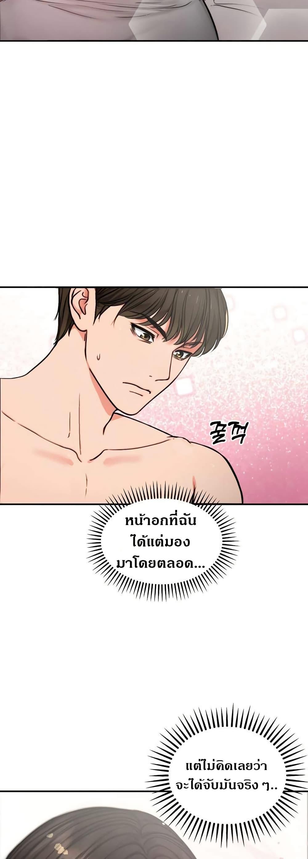Runaway Wife – Runaway Wife – ตอนที่ 5 หน้า 23