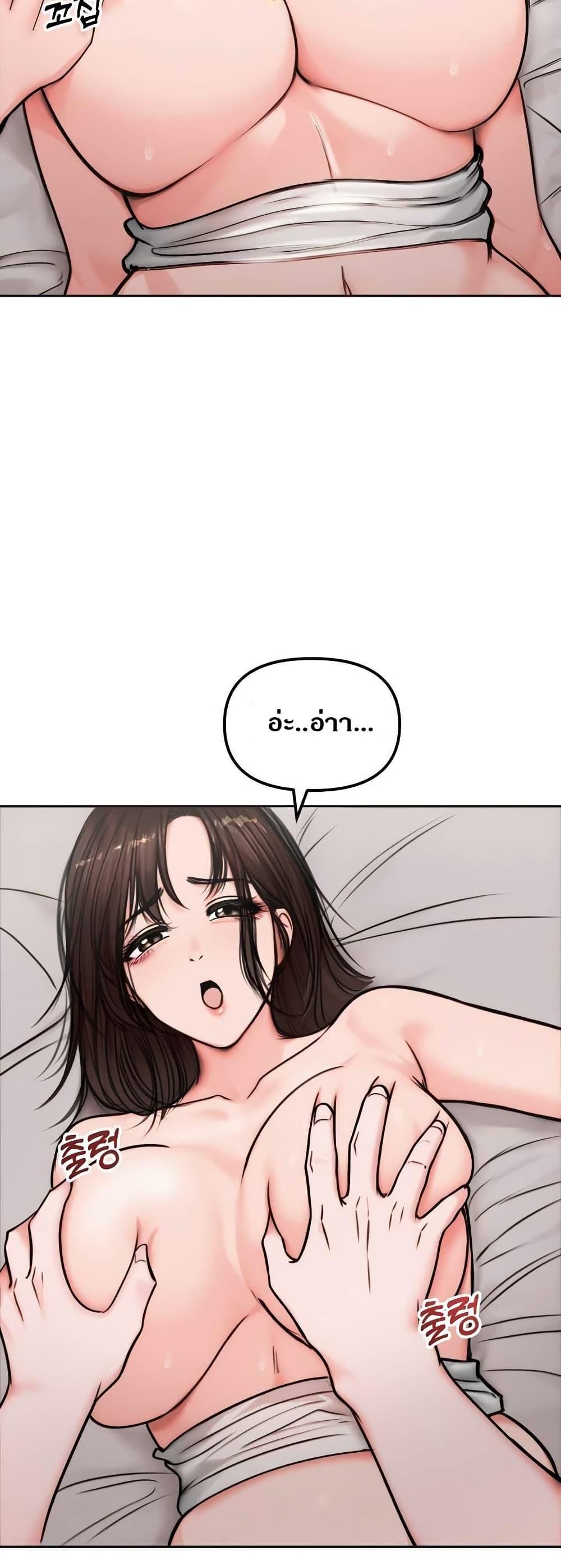 Runaway Wife – Runaway Wife – ตอนที่ 5 หน้า 26