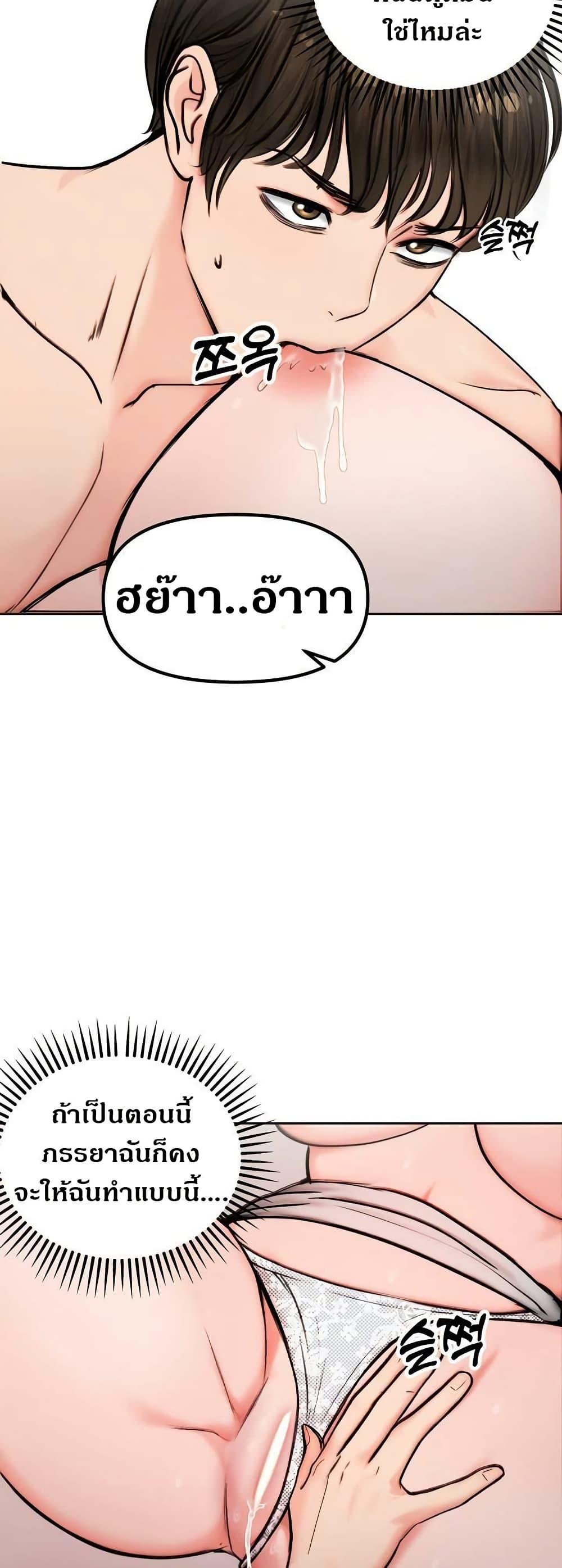 Runaway Wife – Runaway Wife – ตอนที่ 5 หน้า 31