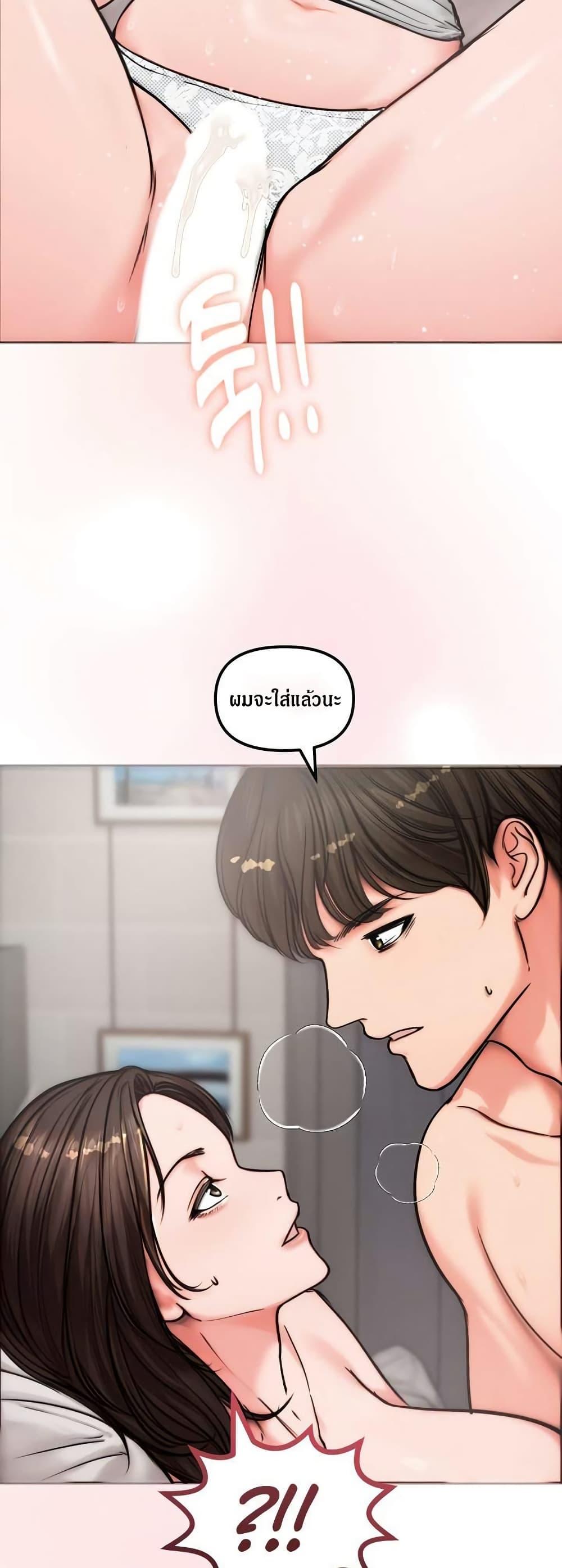 Runaway Wife – Runaway Wife – ตอนที่ 5 หน้า 38