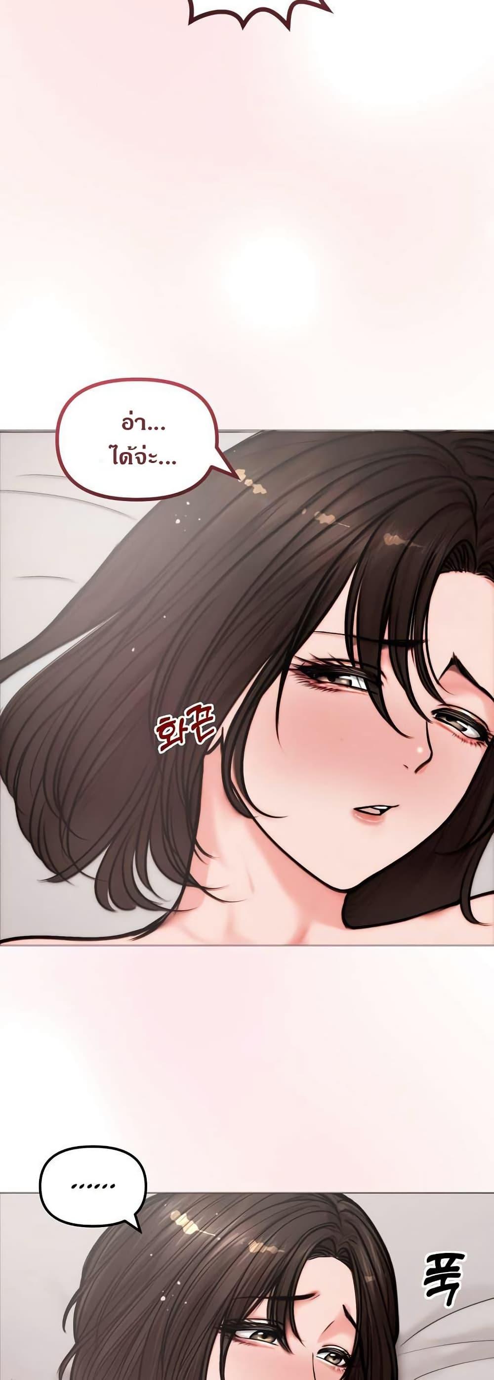 Runaway Wife – Runaway Wife – ตอนที่ 5 หน้า 39