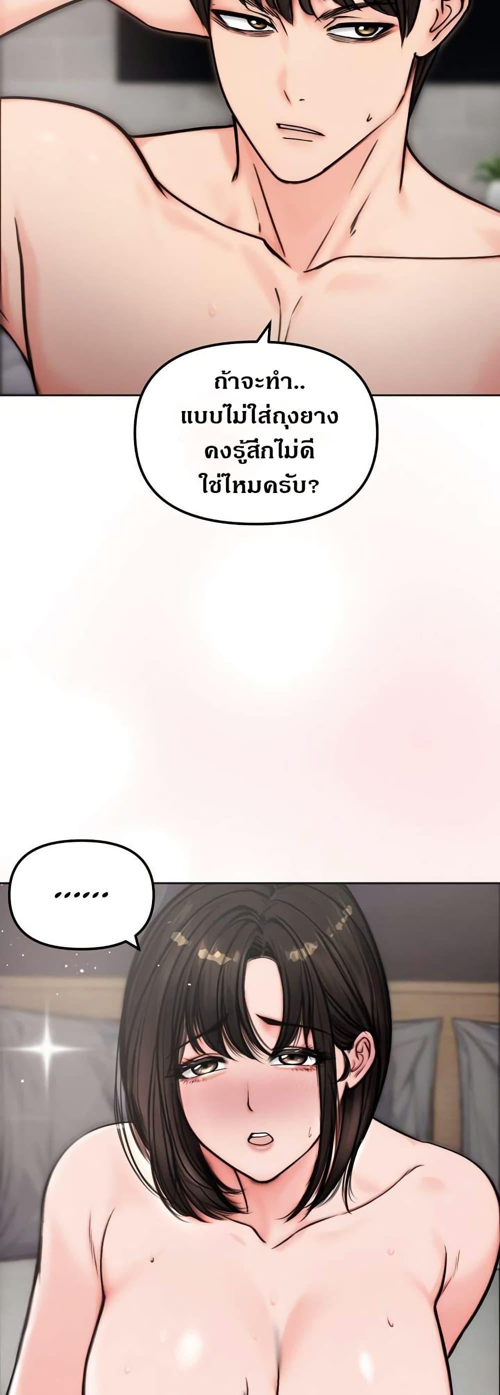 Runaway Wife – Runaway Wife – ตอนที่ 5 หน้า 44