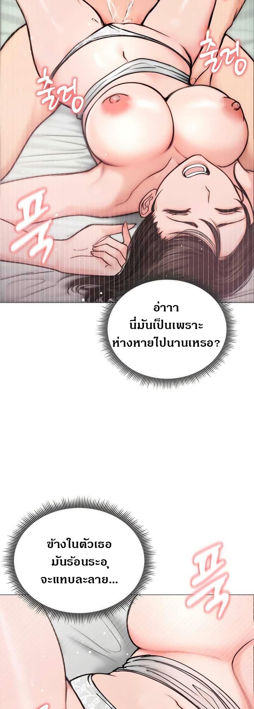 Runaway Wife – Runaway Wife – ตอนที่ 6 หน้า 2