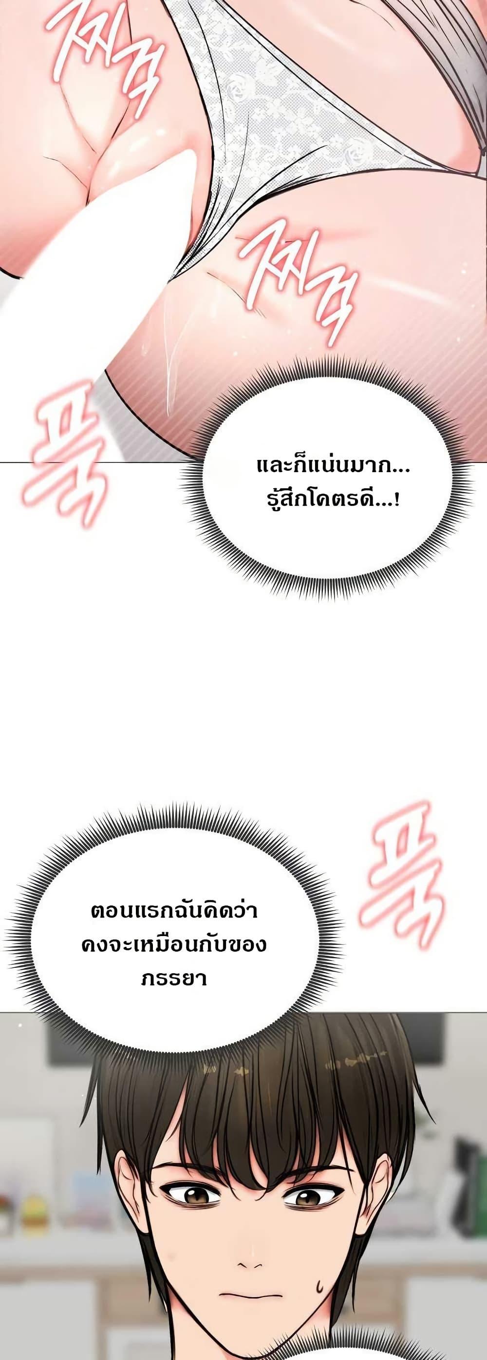 Runaway Wife – Runaway Wife – ตอนที่ 6 หน้า 3