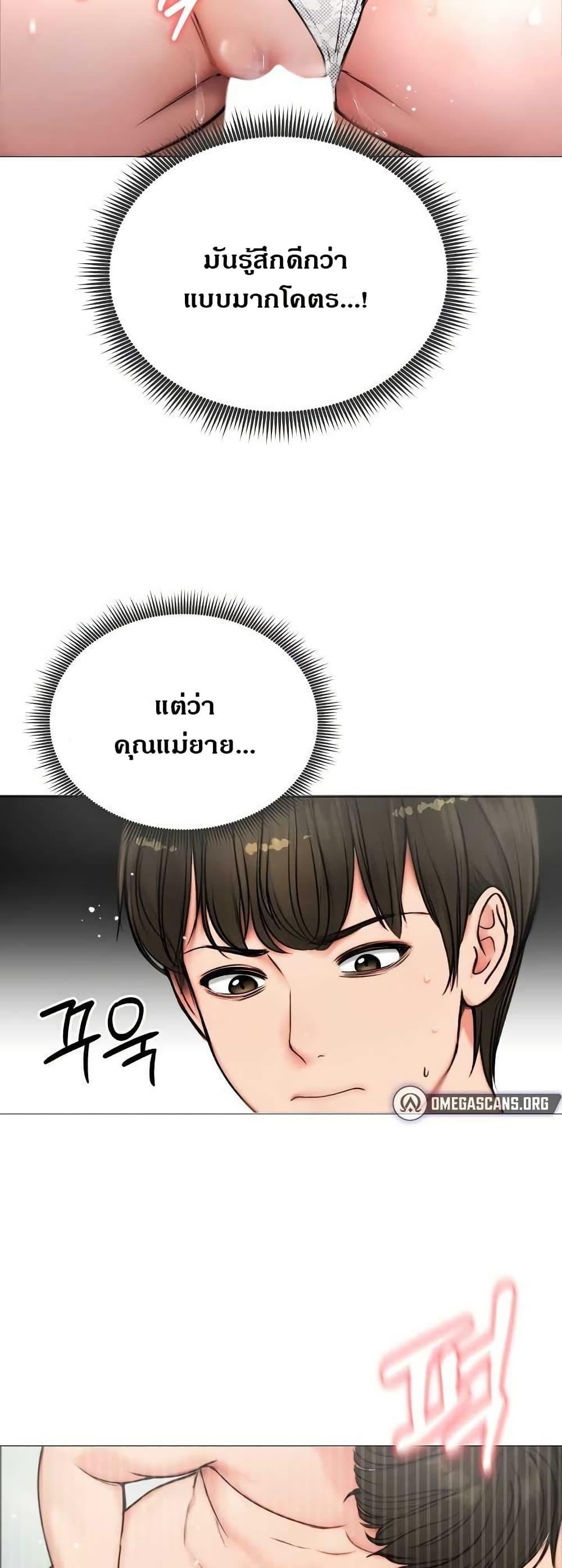 Runaway Wife – Runaway Wife – ตอนที่ 6 หน้า 5