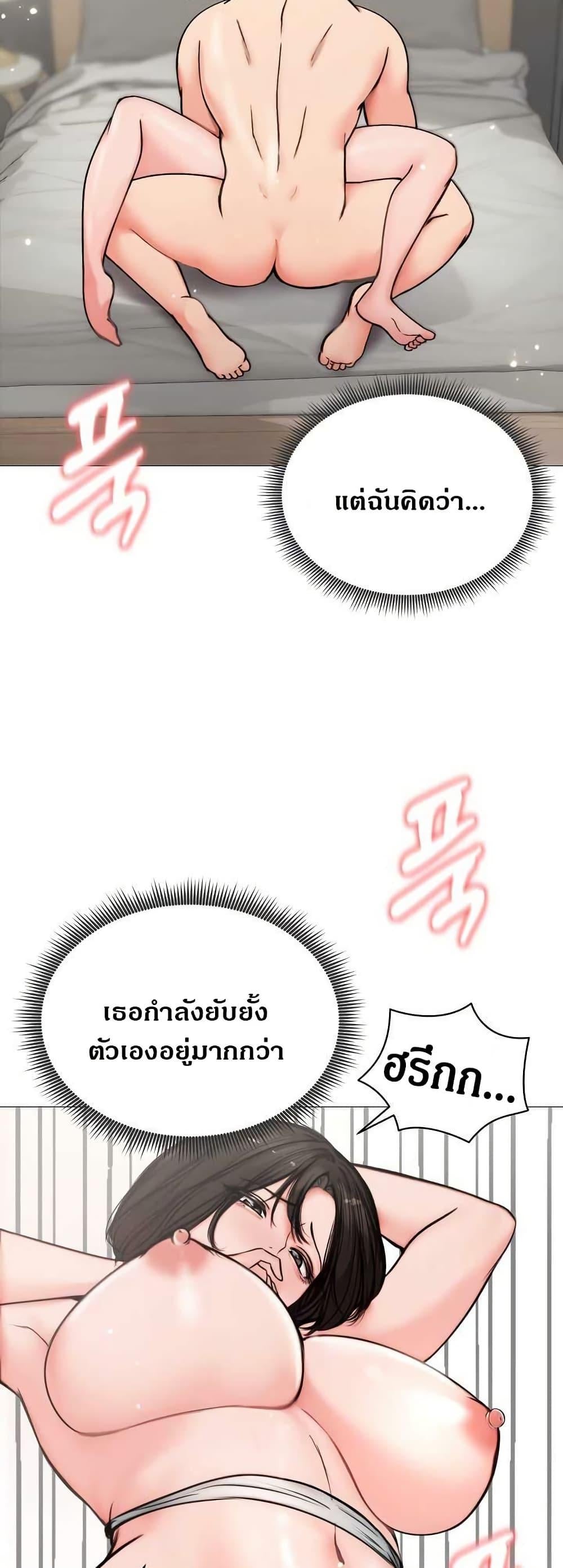 Runaway Wife – Runaway Wife – ตอนที่ 6 หน้า 8