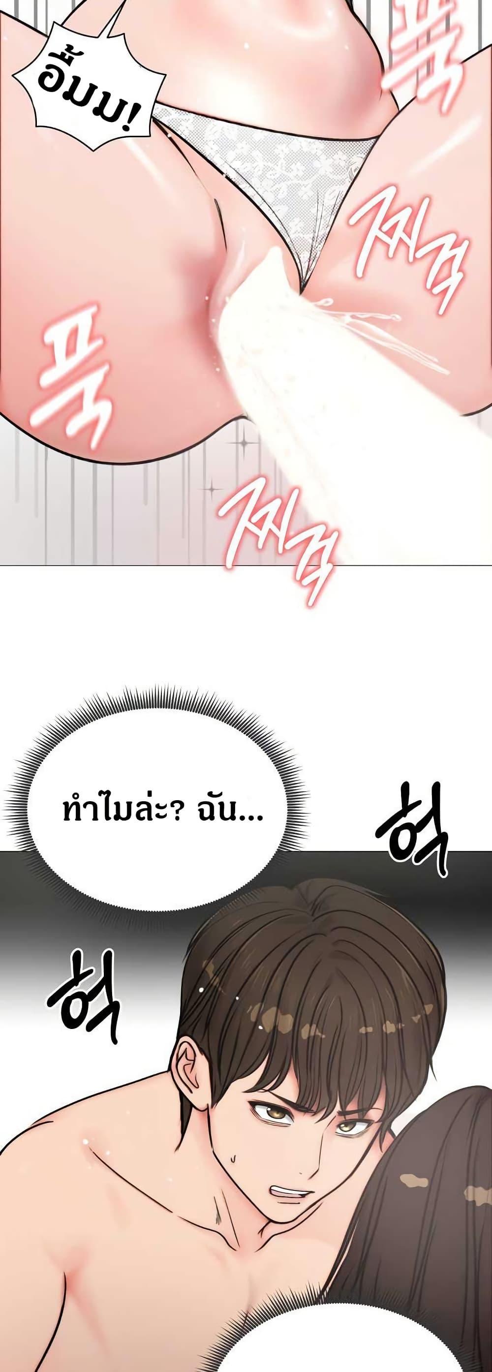 Runaway Wife – Runaway Wife – ตอนที่ 6 หน้า 9