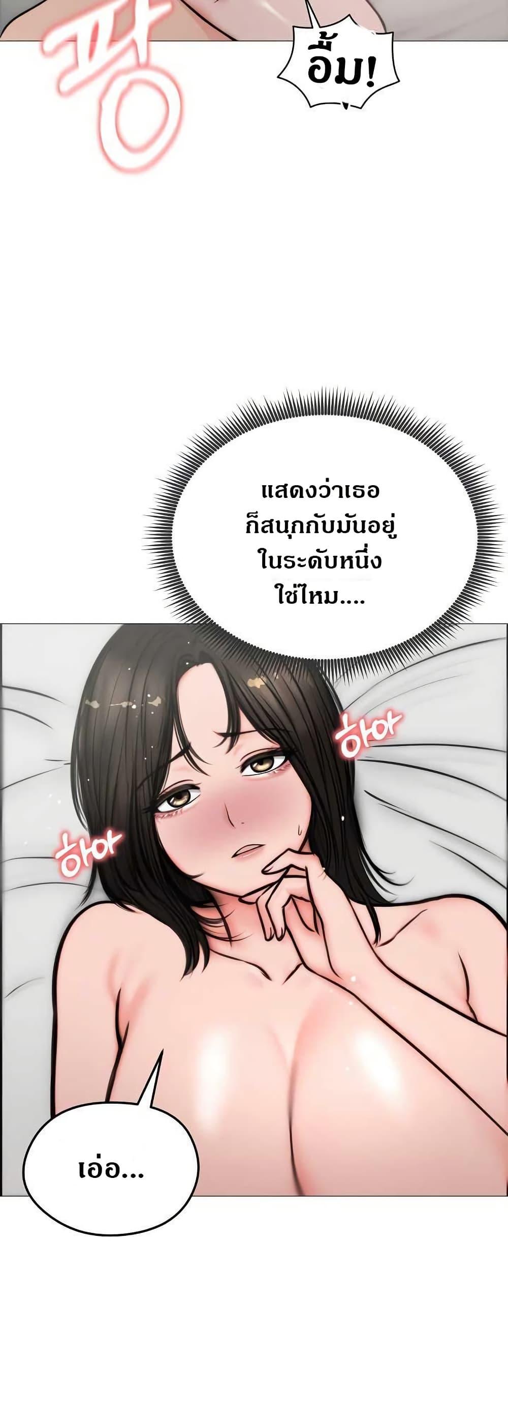 Runaway Wife – Runaway Wife – ตอนที่ 6 หน้า 18