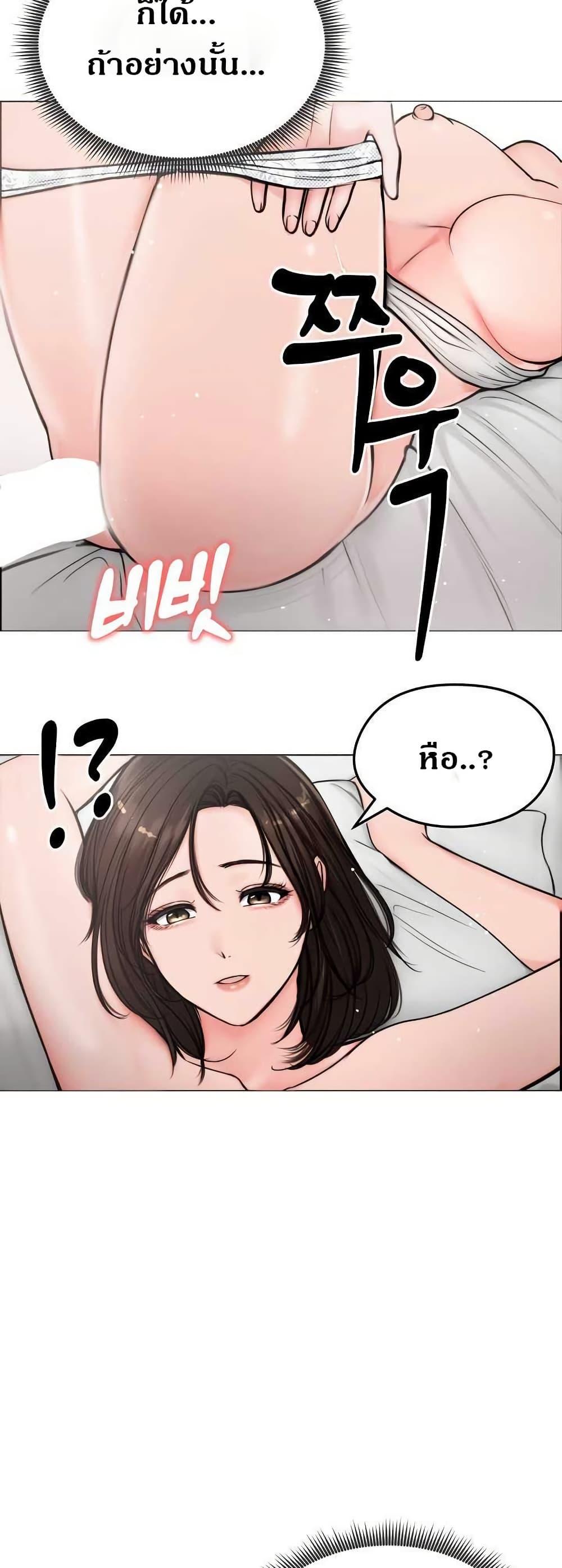 Runaway Wife – Runaway Wife – ตอนที่ 6 หน้า 20