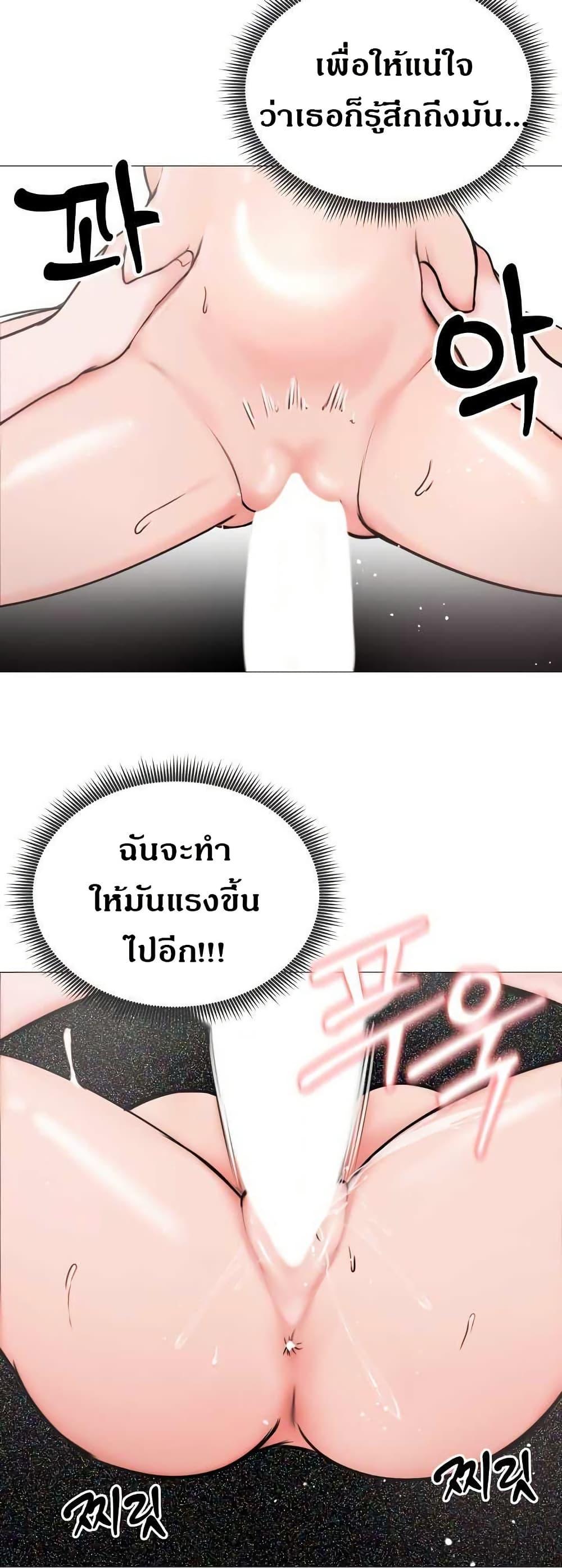 Runaway Wife – Runaway Wife – ตอนที่ 6 หน้า 21