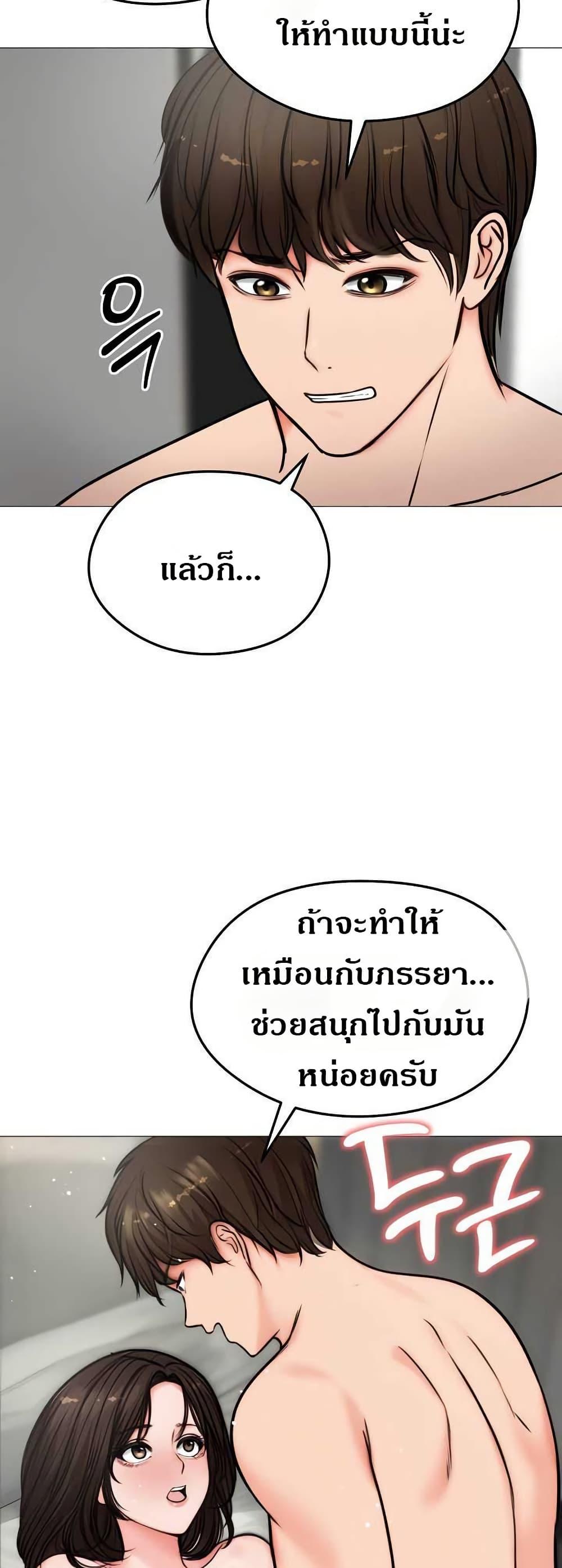 Runaway Wife – Runaway Wife – ตอนที่ 6 หน้า 26