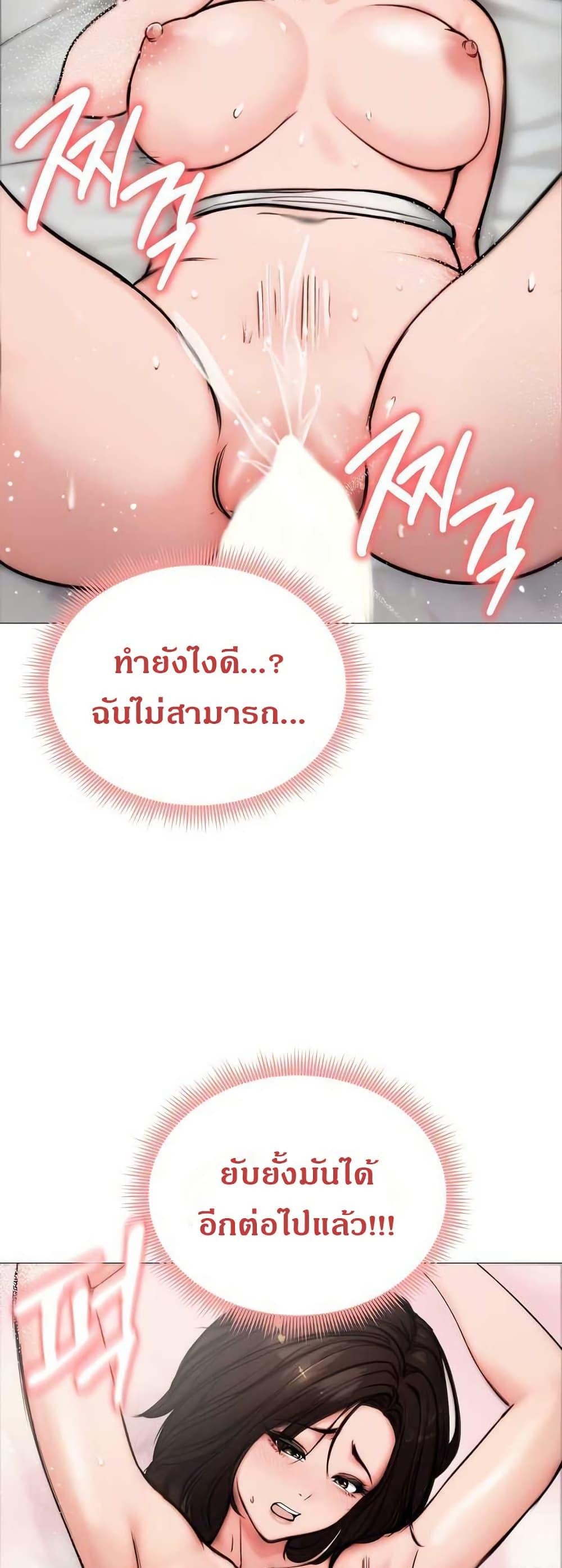 Runaway Wife – Runaway Wife – ตอนที่ 6 หน้า 28