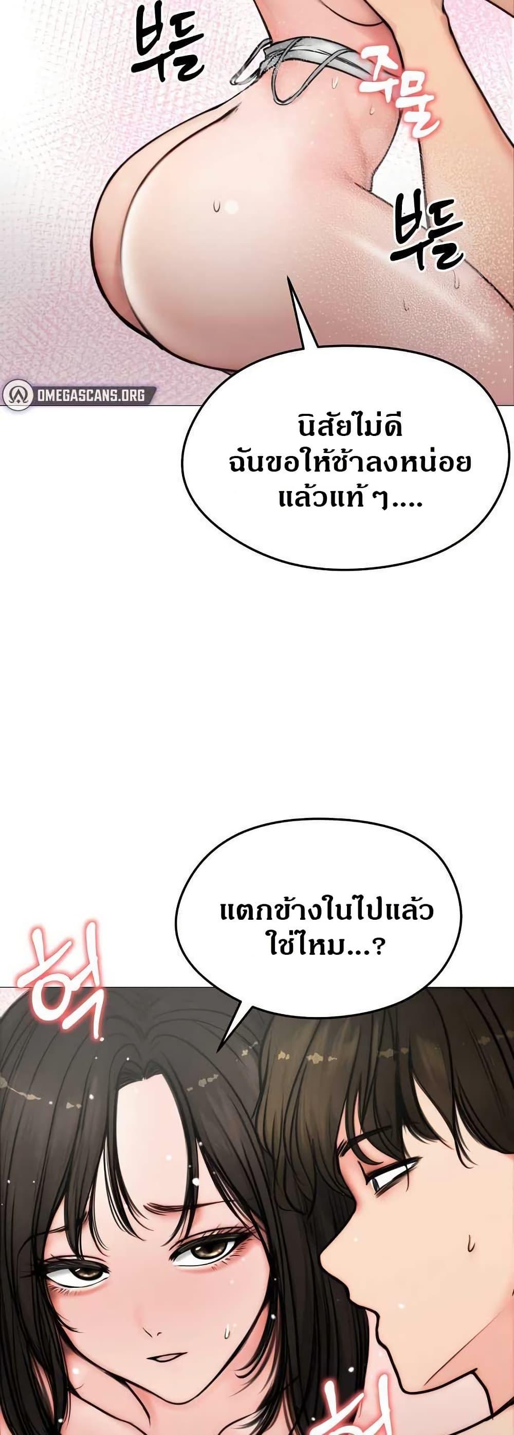 Runaway Wife – Runaway Wife – ตอนที่ 6 หน้า 33
