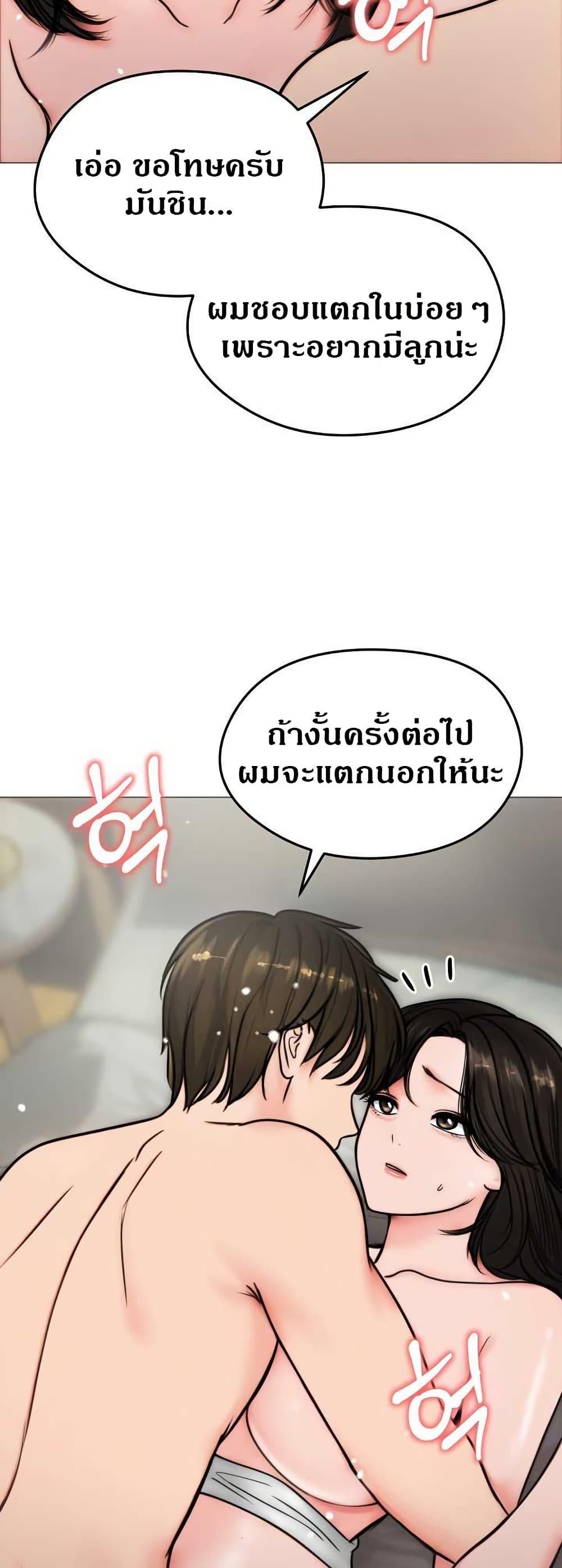 Runaway Wife – Runaway Wife – ตอนที่ 6 หน้า 34
